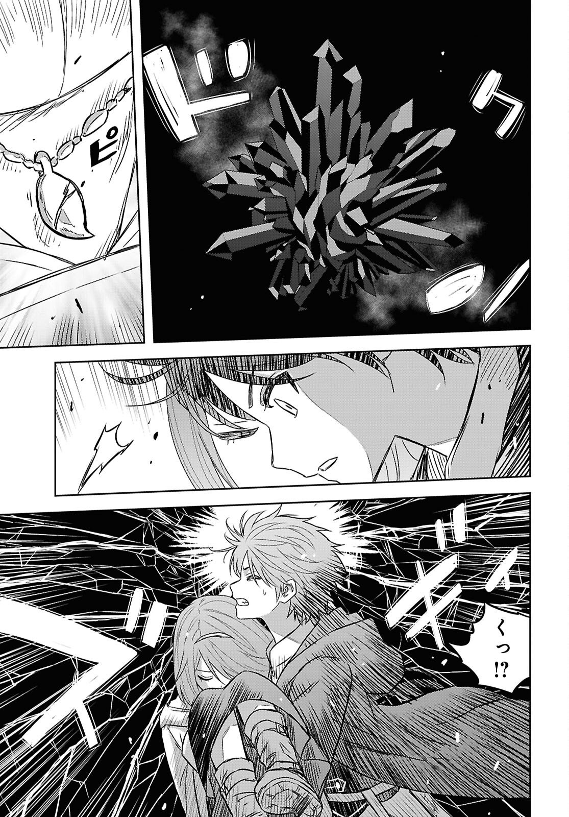 物語の黒幕に転生して Chap 41 - Next Chap 42