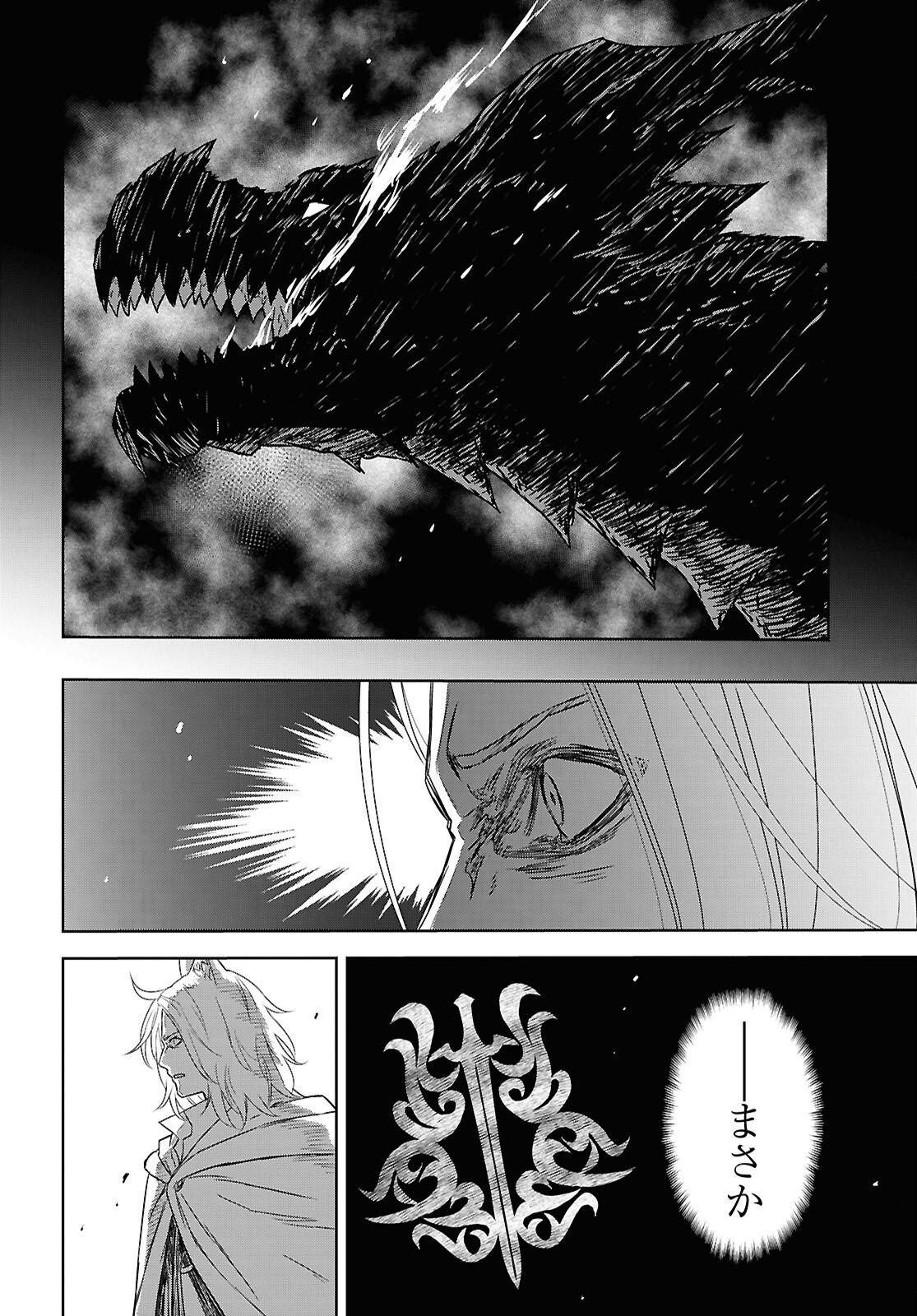 物語の黒幕に転生して Chap 41 - Next Chap 42