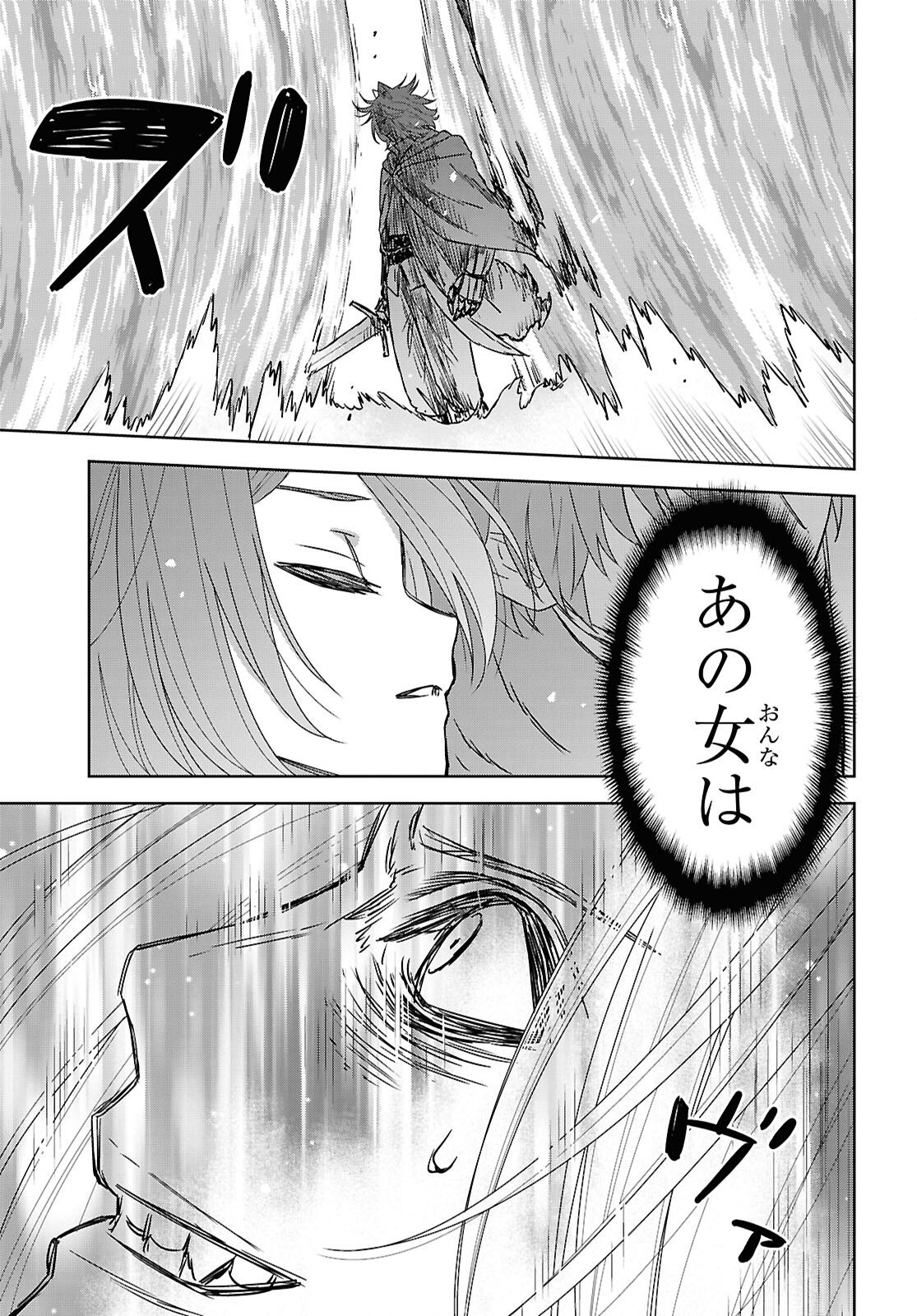 物語の黒幕に転生して Chap 41 - Next Chap 42