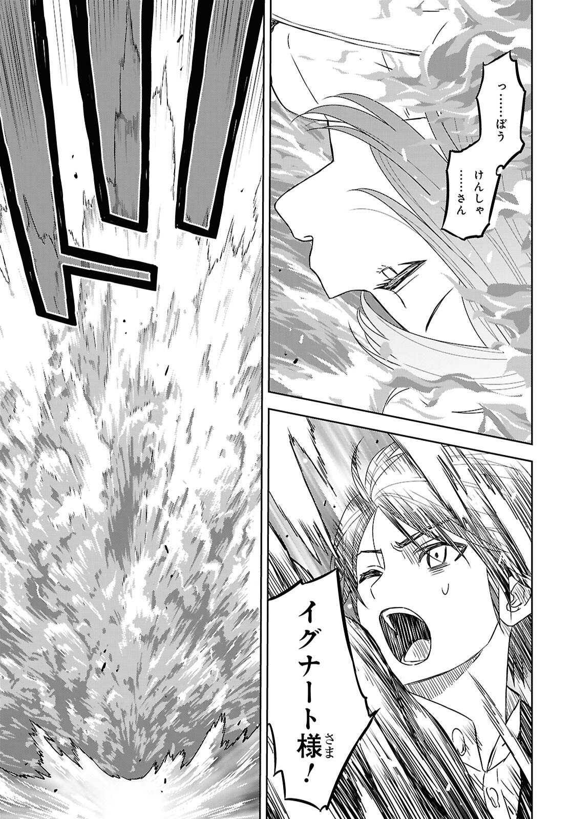 物語の黒幕に転生して Chap 41 - Next Chap 42