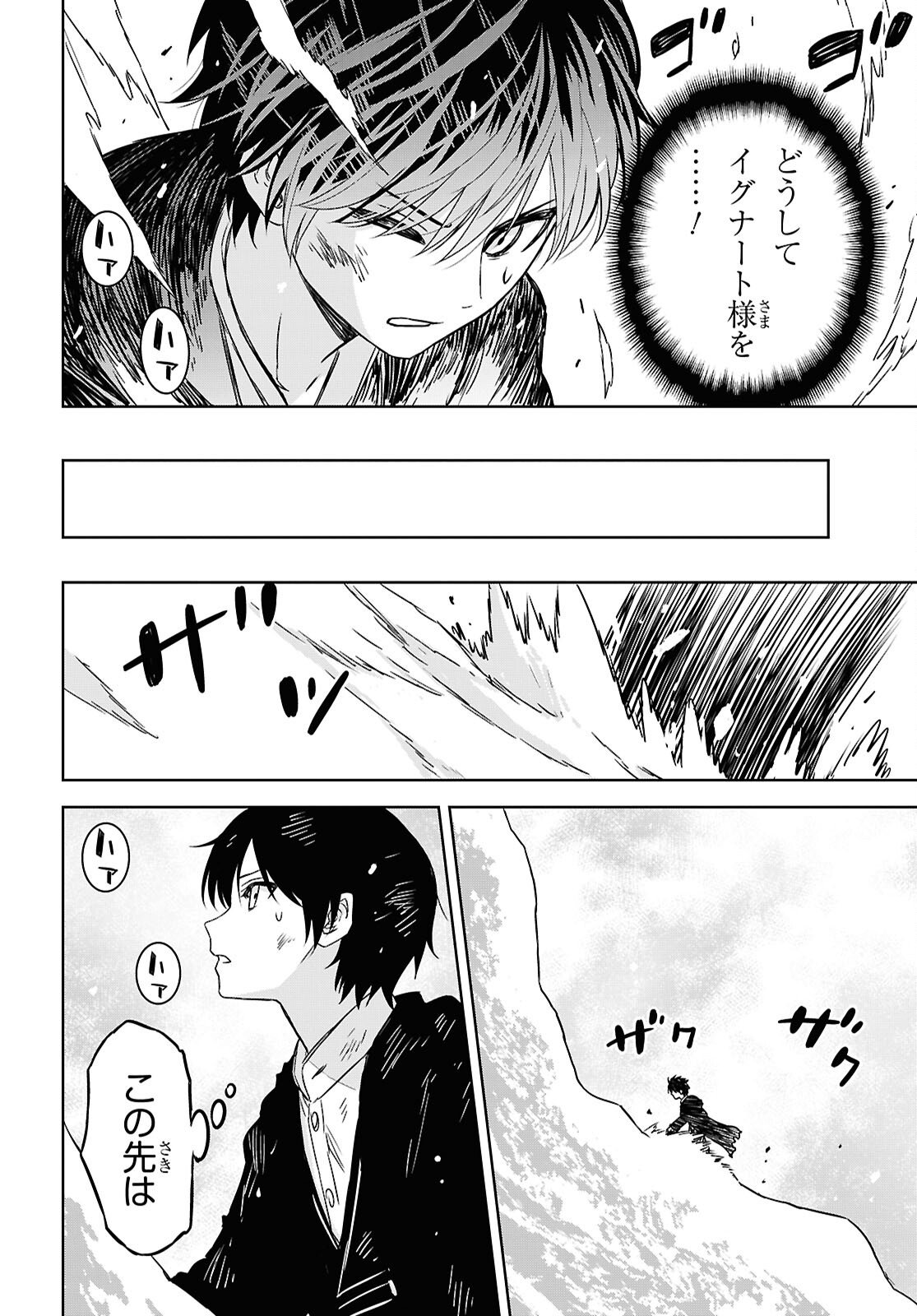 物語の黒幕に転生して Chap 41 - Next Chap 42