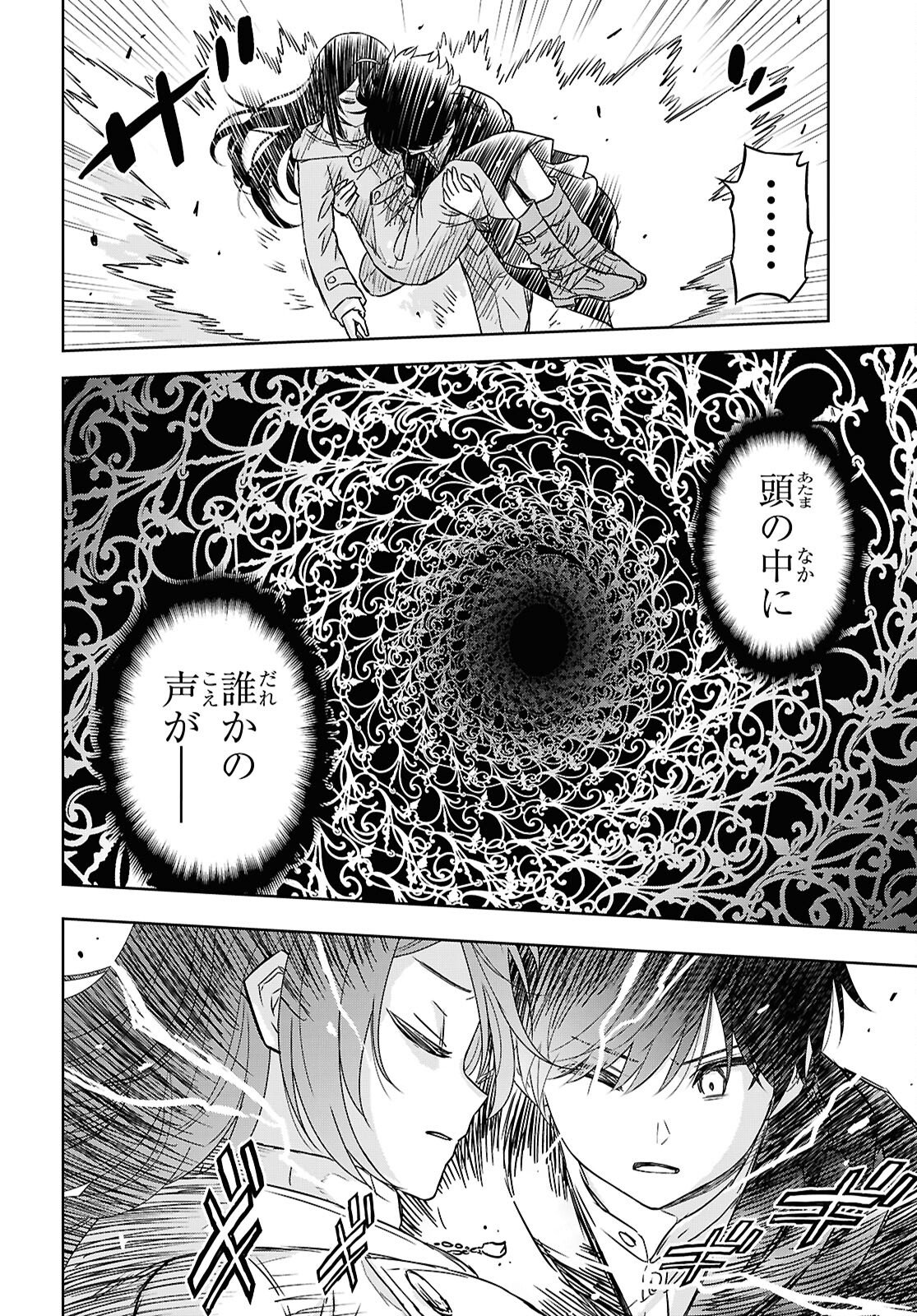 物語の黒幕に転生して Chap 41 - Next Chap 42