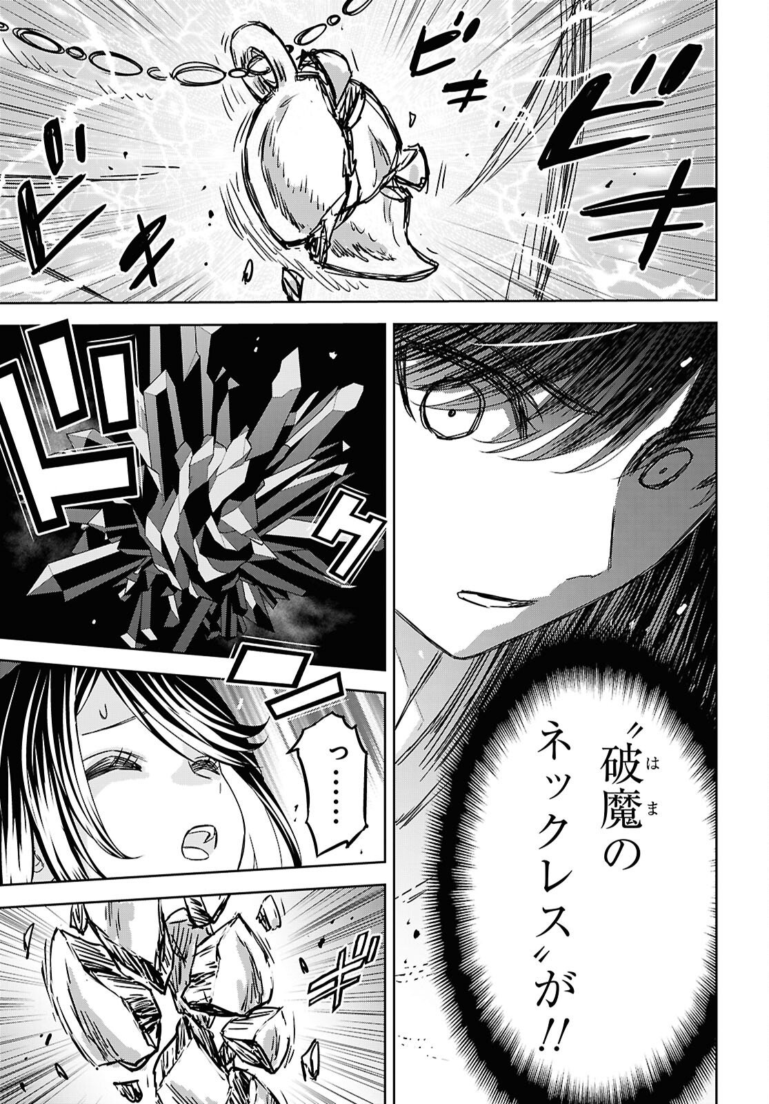 物語の黒幕に転生して Chap 41 - Next Chap 42