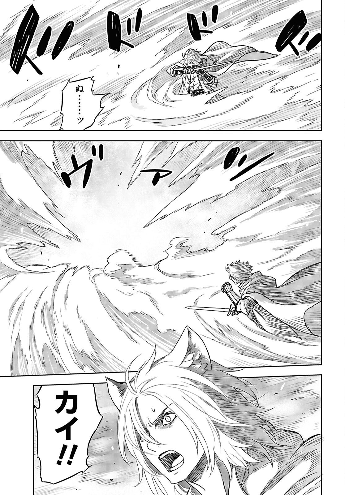 物語の黒幕に転生して Chap 41 - Next Chap 42