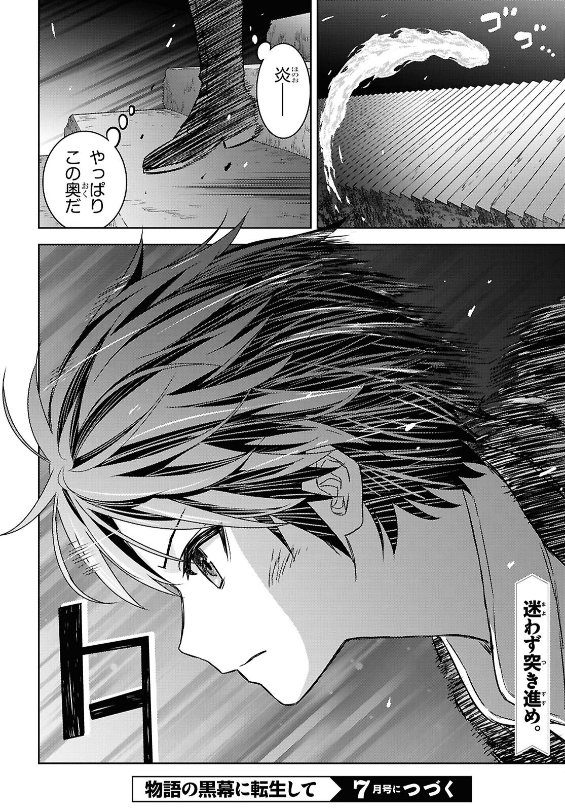 物語の黒幕に転生して Chap 41 - Next Chap 42