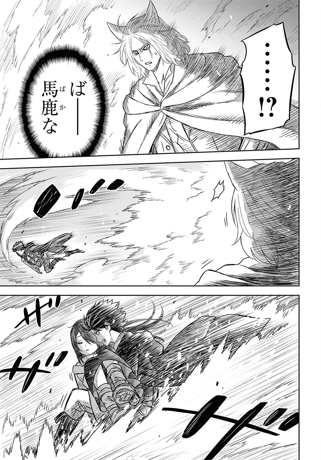 物語の黒幕に転生して Chap 41 - Next Chap 42