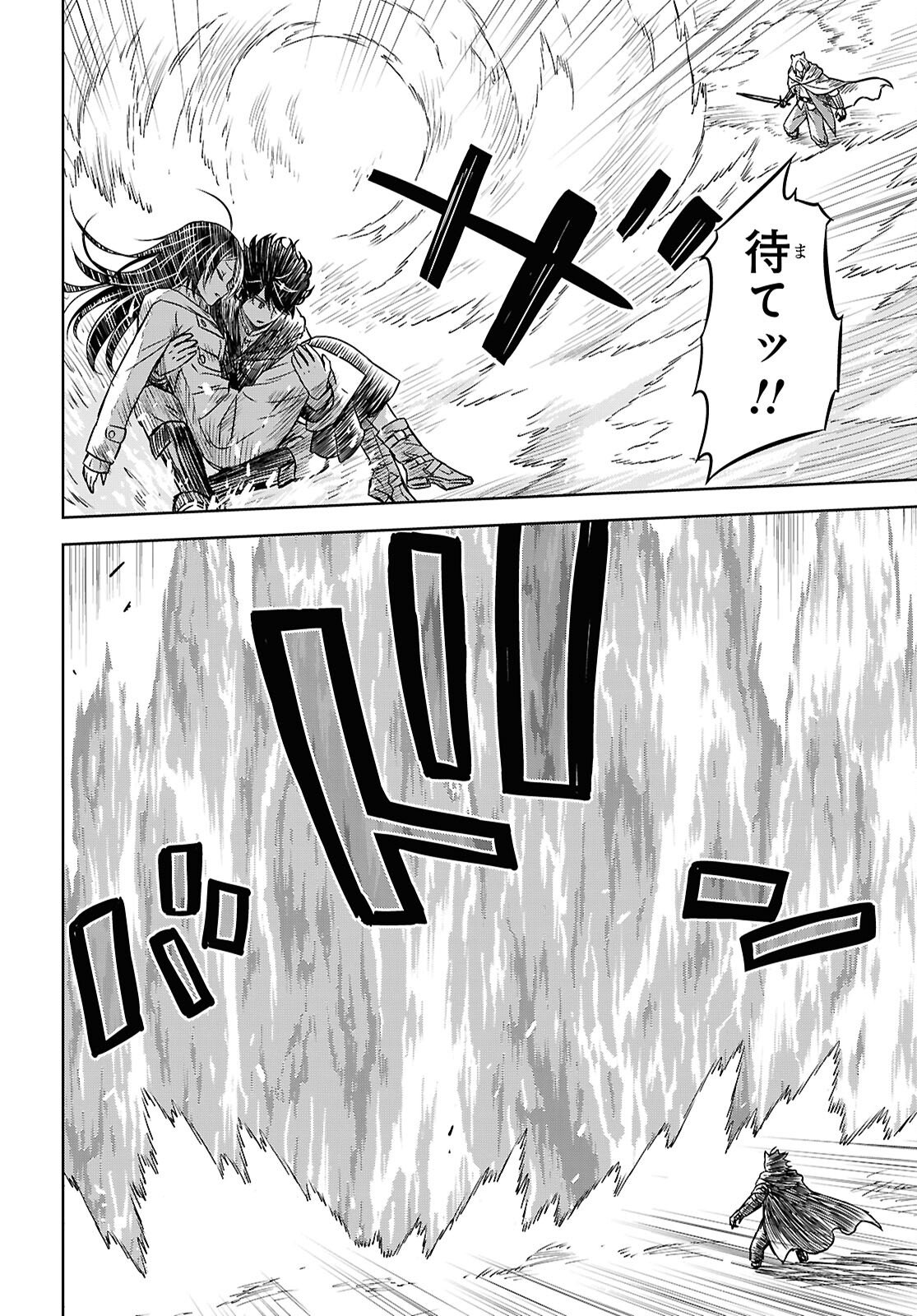 物語の黒幕に転生して Chap 41 - Next Chap 42