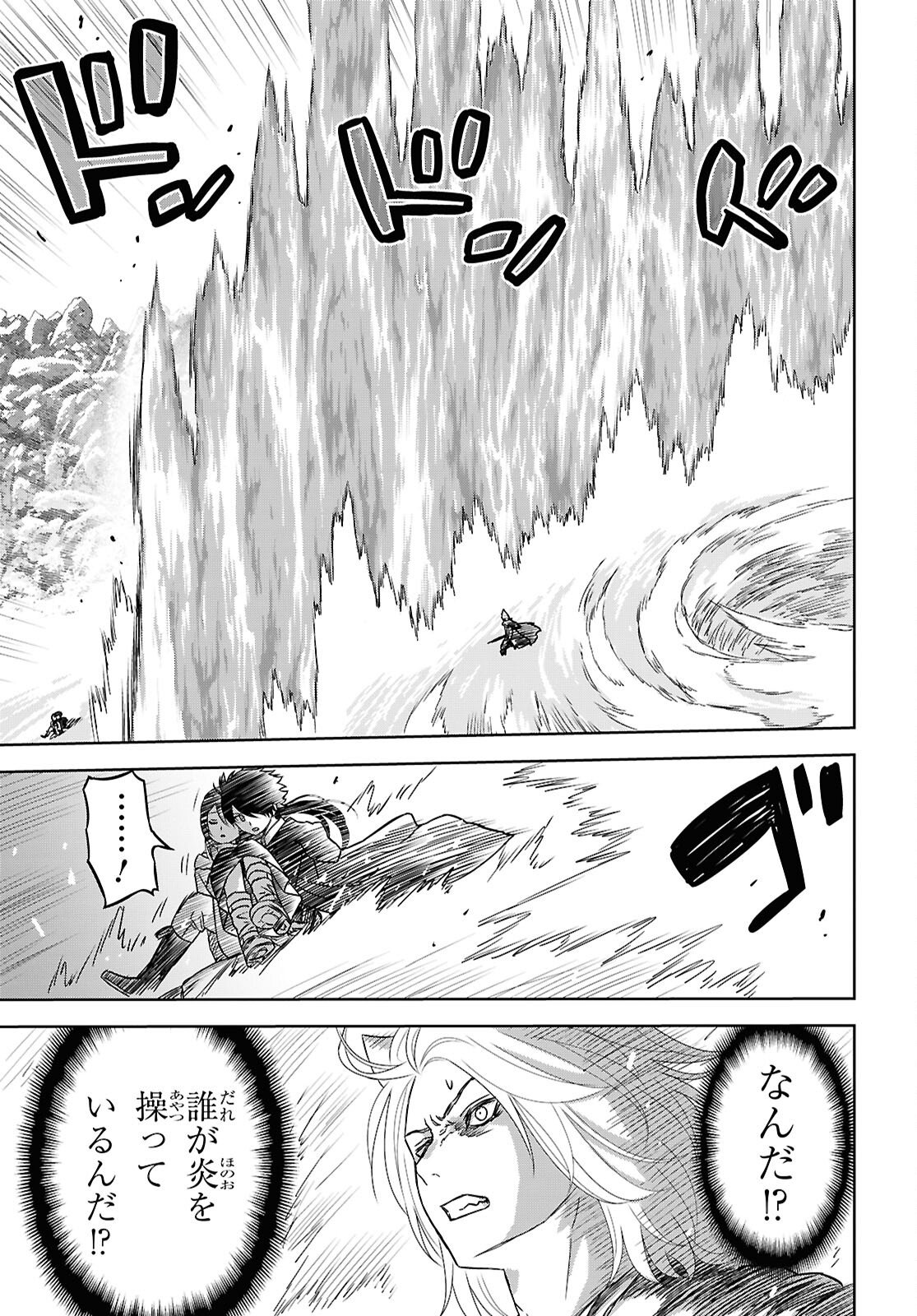 物語の黒幕に転生して Chap 41 - Next Chap 42