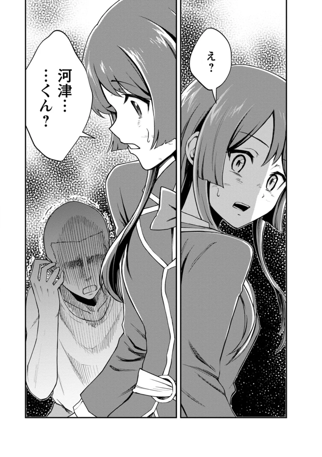 Monster no Goshujin-sama Chap 99.2 - Next Chap 100.2
