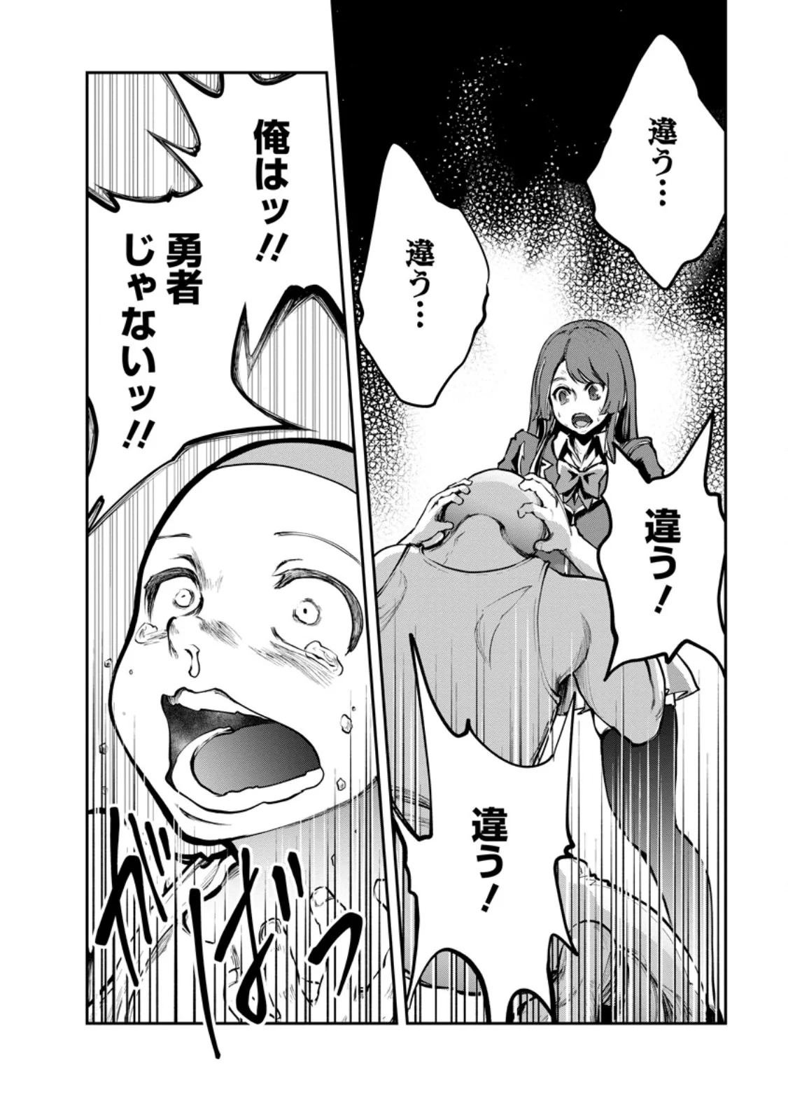 Monster no Goshujin-sama Chap 99.2 - Next Chap 100.2