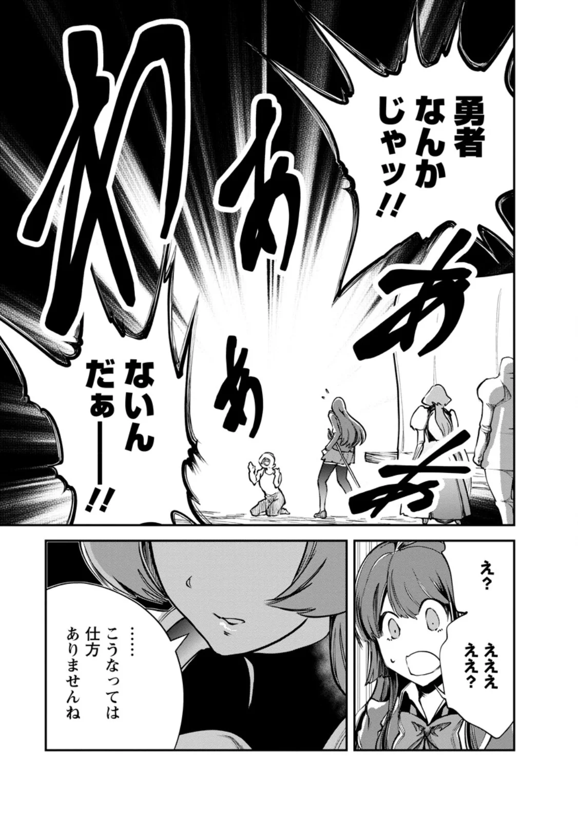 Monster no Goshujin-sama Chap 99.2 - Next Chap 100.2