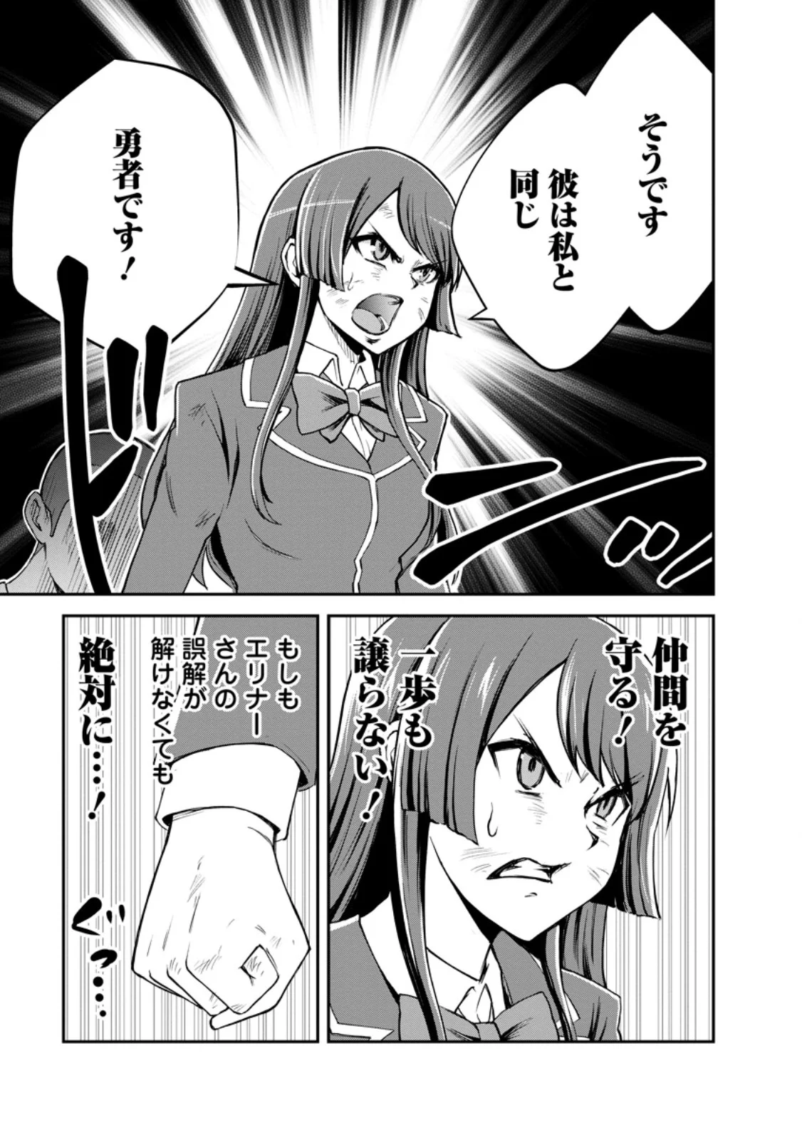Monster no Goshujin-sama Chap 99.2 - Next Chap 100.2