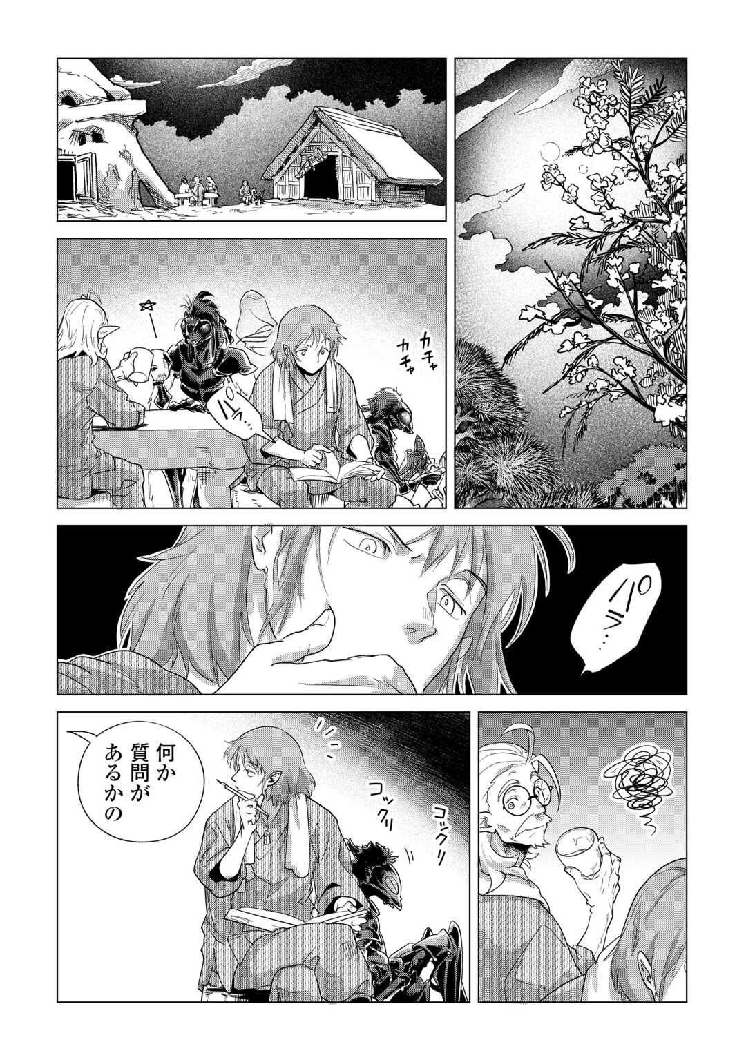 Mofumofu to Isekai Slow Life o Mezashimasu! Chap 82 - Next Chap 83