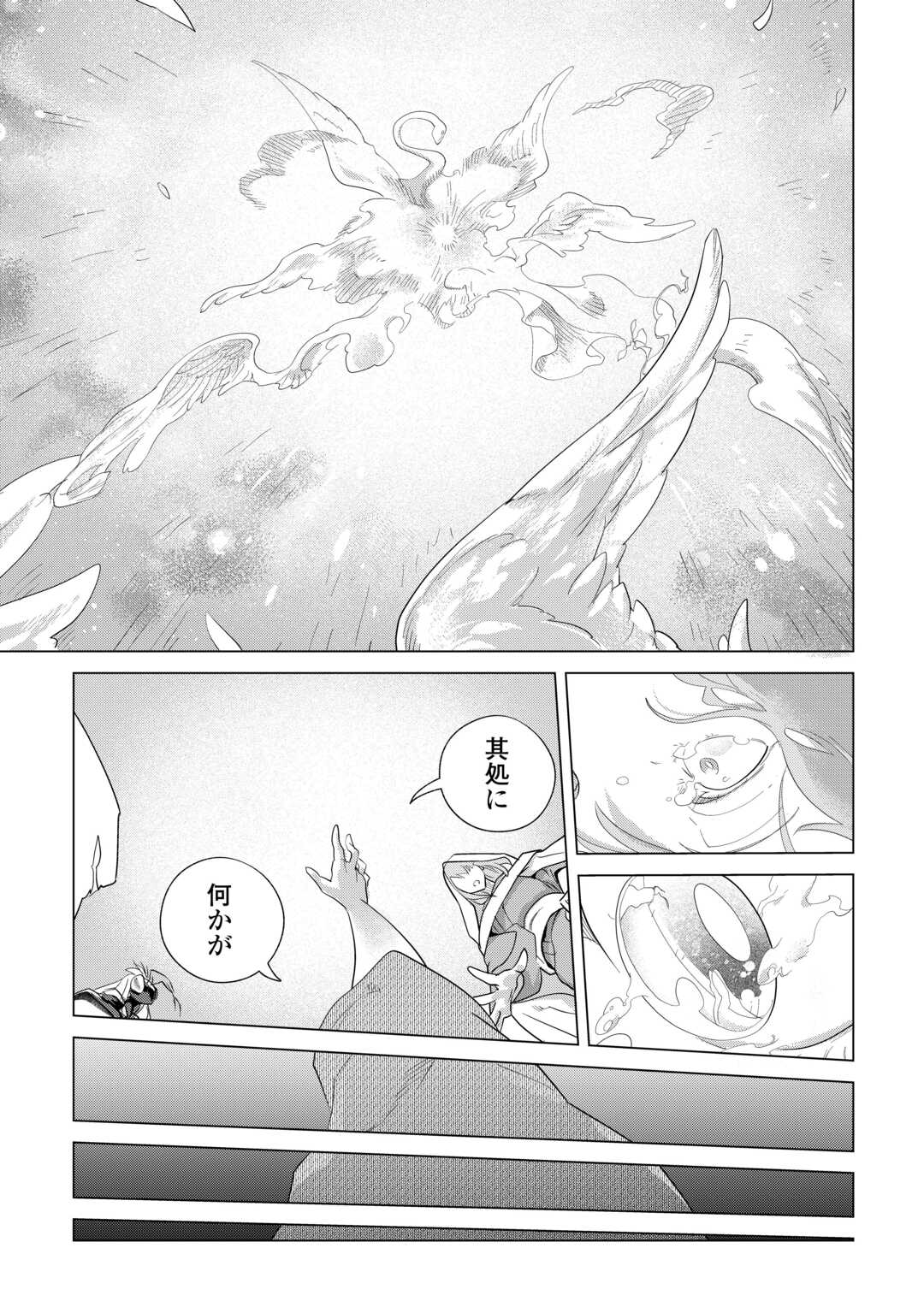 Mofumofu to Isekai Slow Life o Mezashimasu! Chap 82 - Next Chap 83