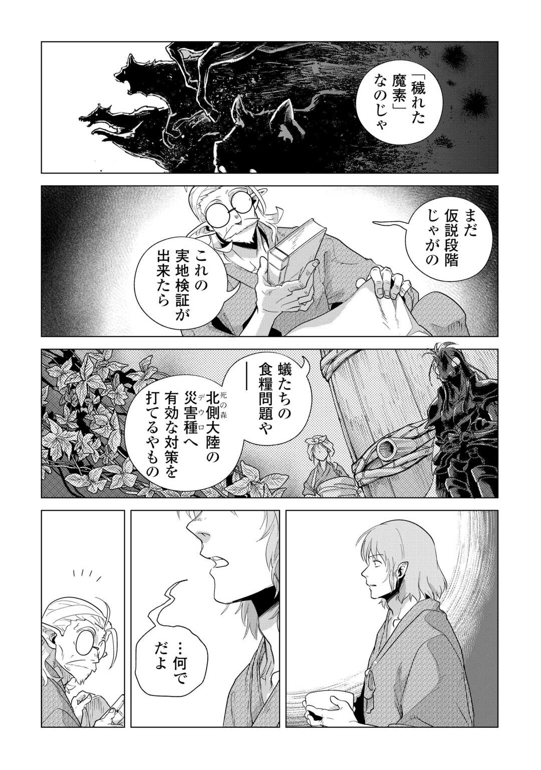 Mofumofu to Isekai Slow Life o Mezashimasu! Chap 82 - Next Chap 83