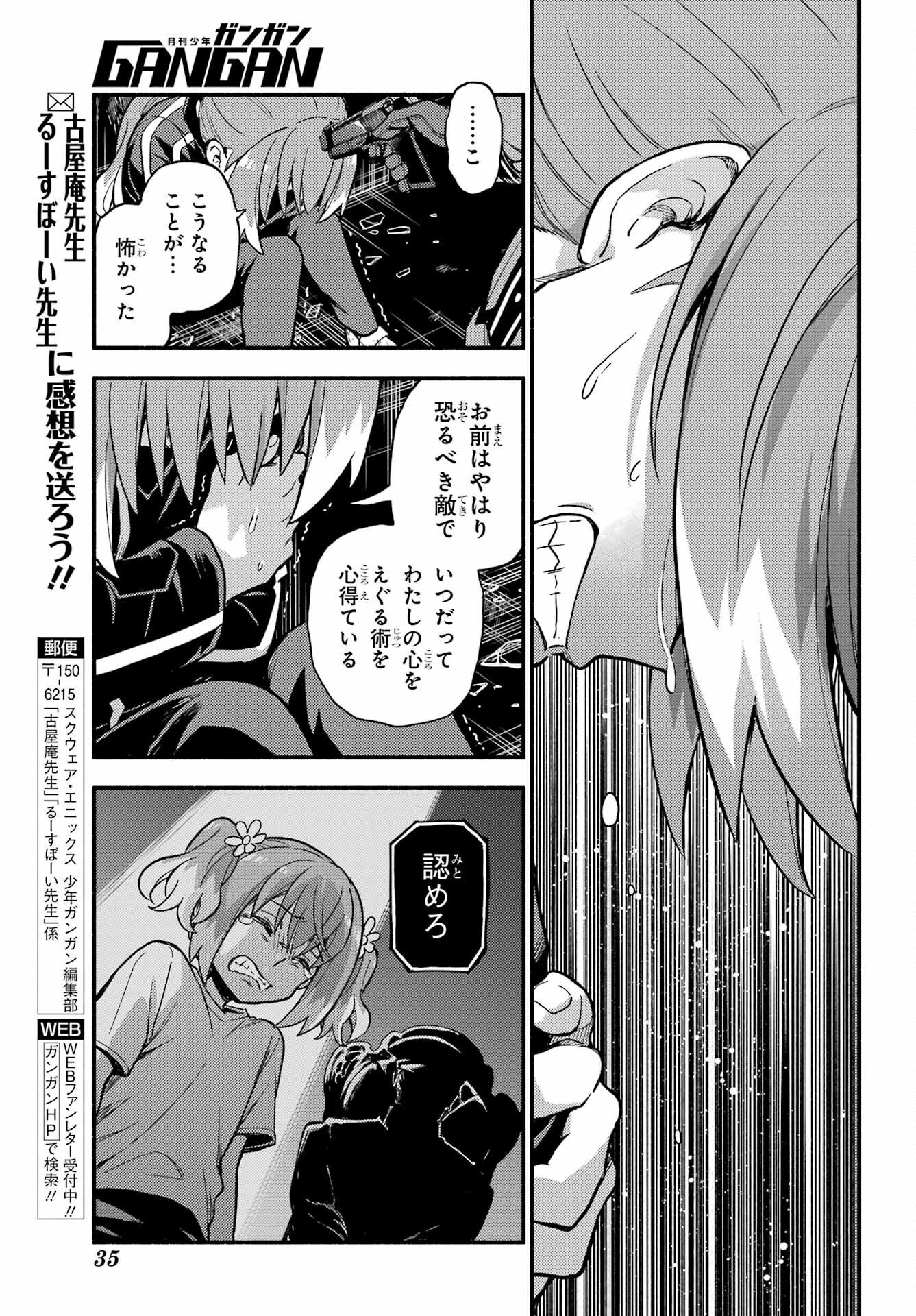 無能なナナ Chap 120 - Next Chap 121