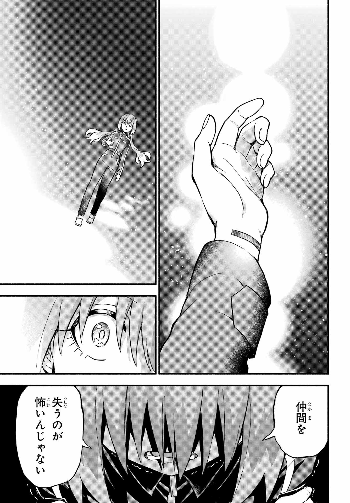 無能なナナ Chap 120 - Next Chap 121