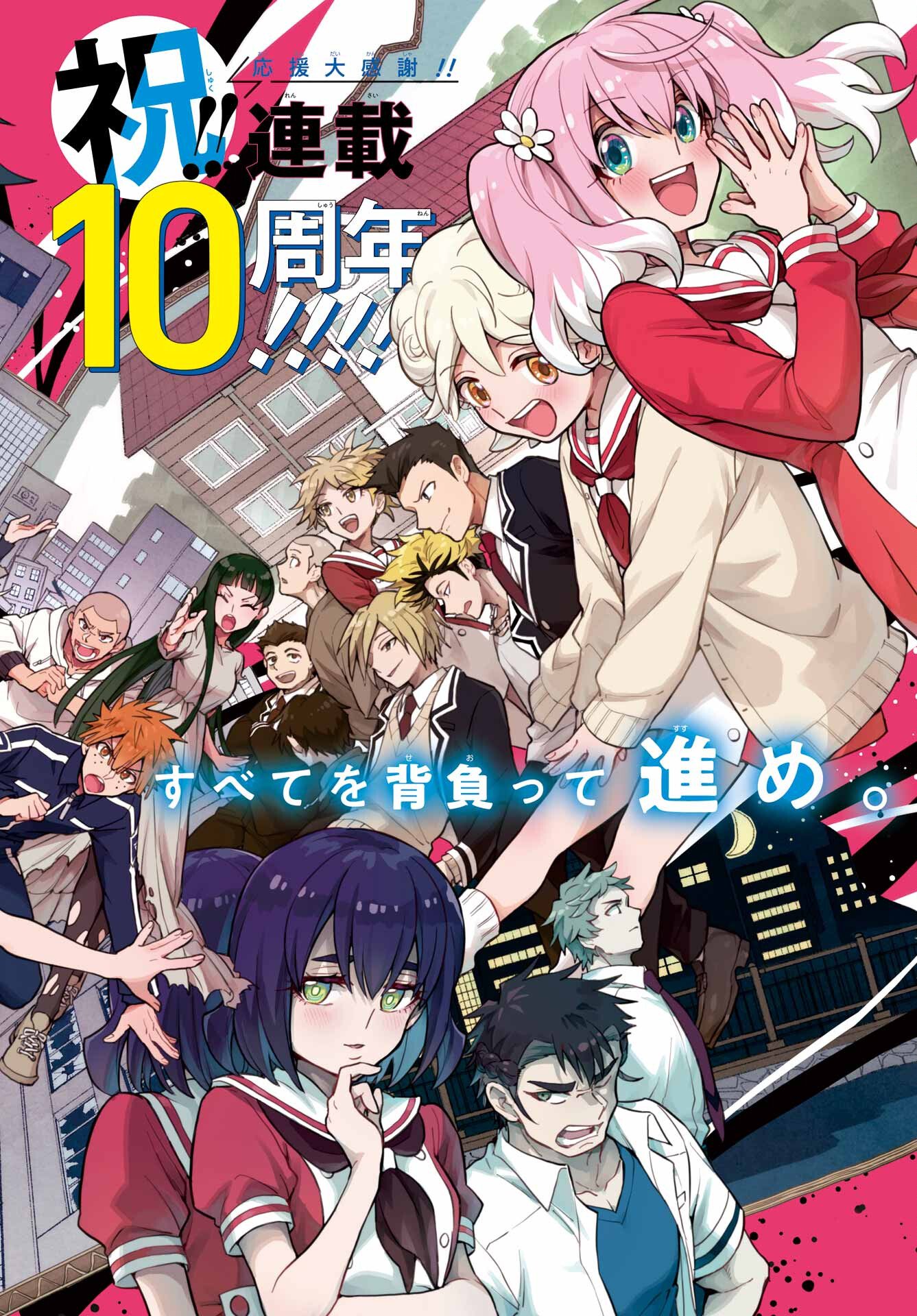 無能なナナ Chap 120 - Next Chap 121