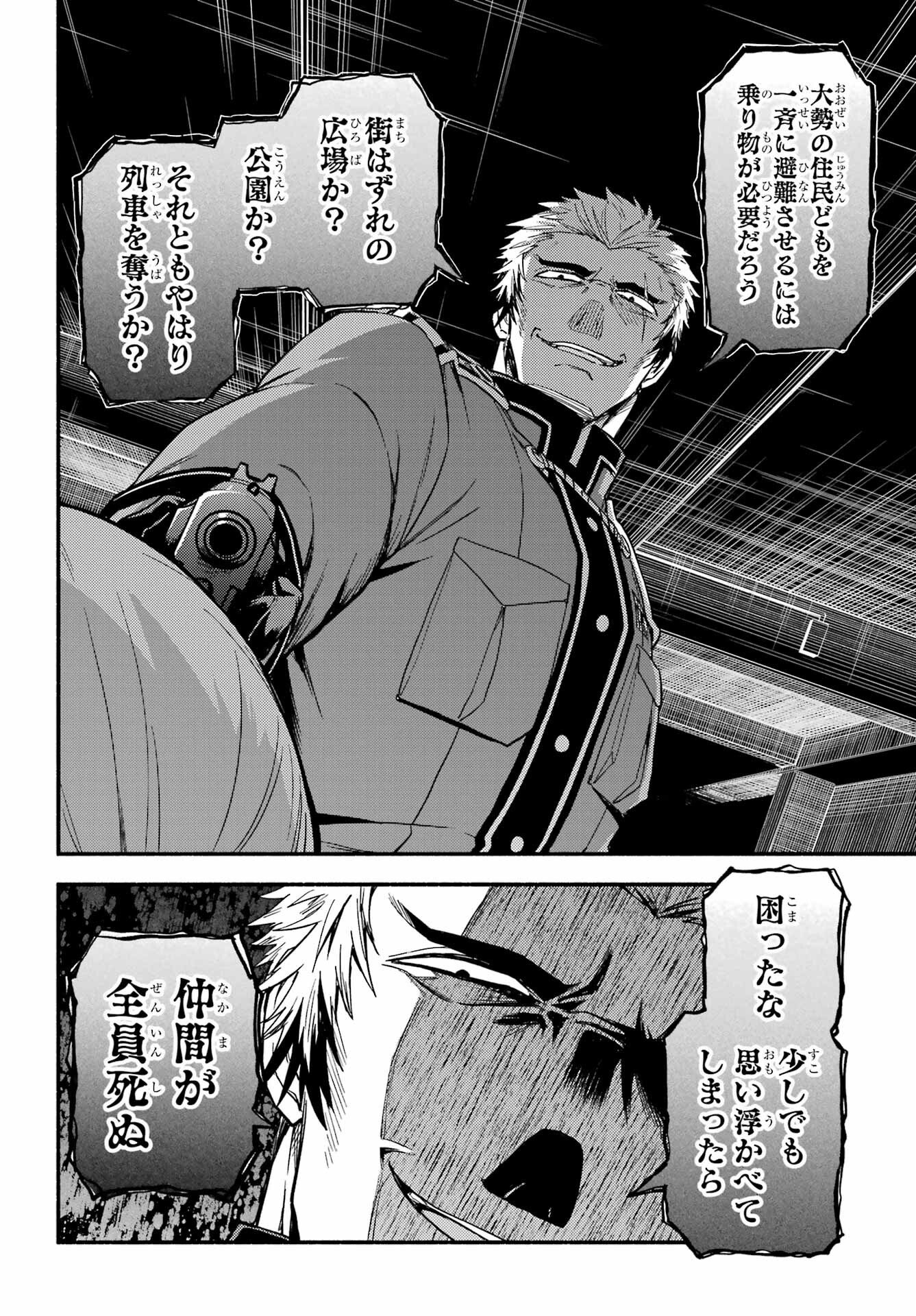 無能なナナ Chap 120 - Next Chap 121