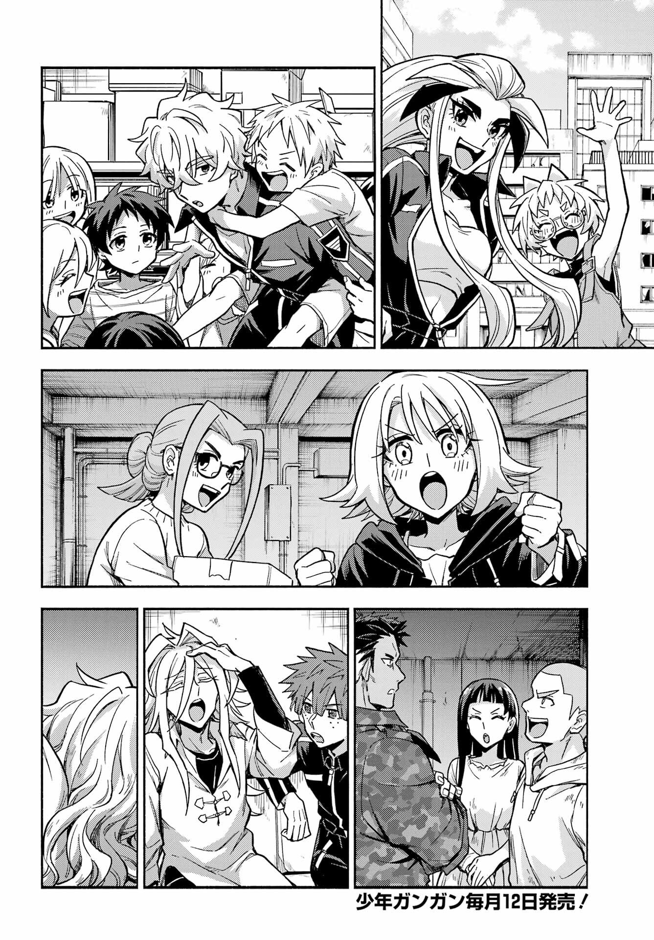 無能なナナ Chap 120 - Next Chap 121