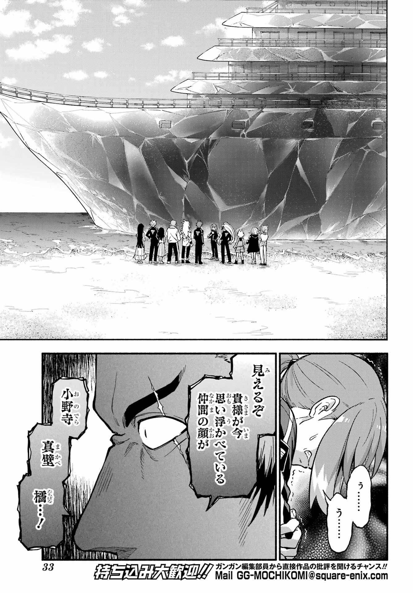 無能なナナ Chap 120 - Next Chap 121