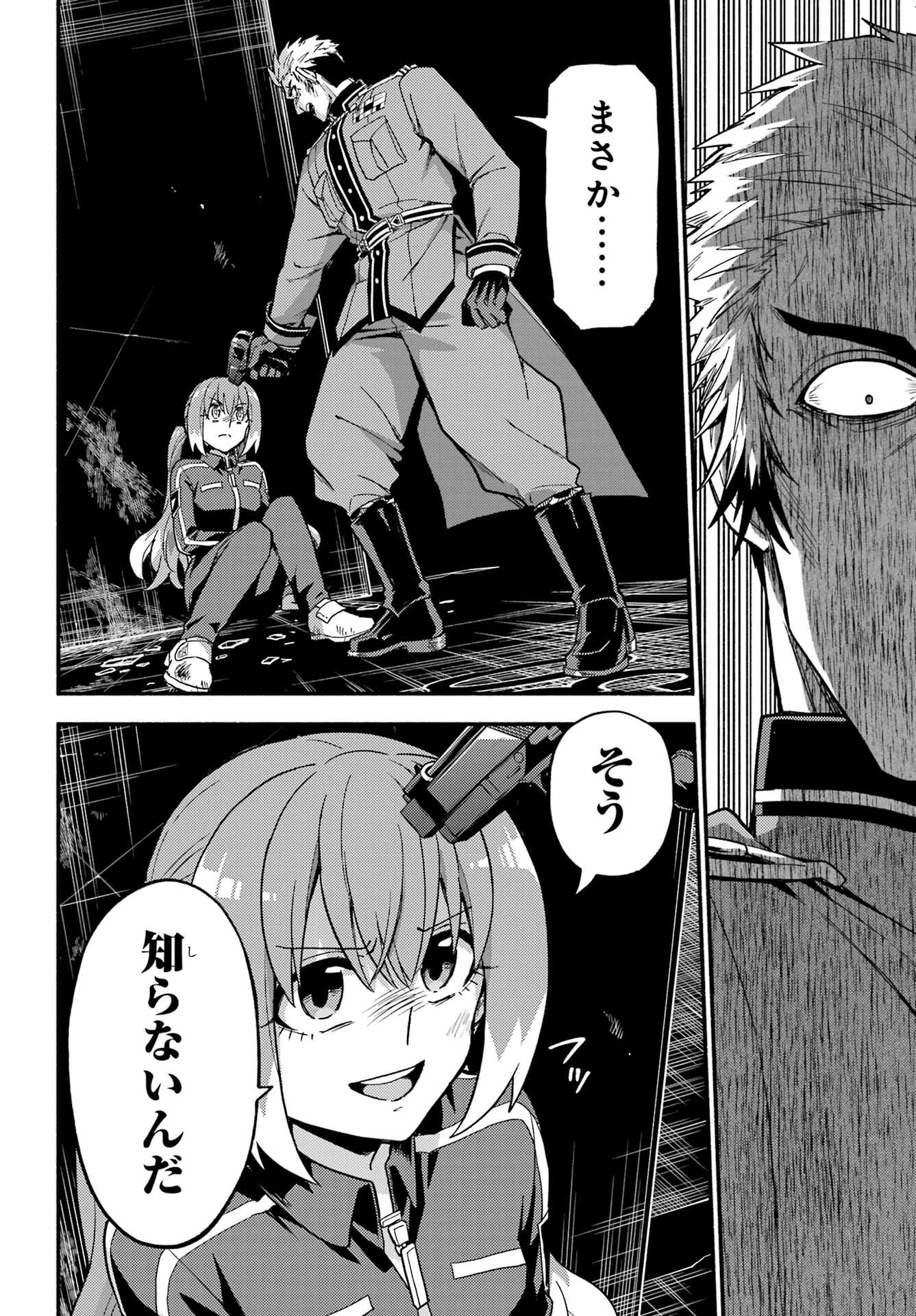 無能なナナ Chap 120 - Next Chap 121