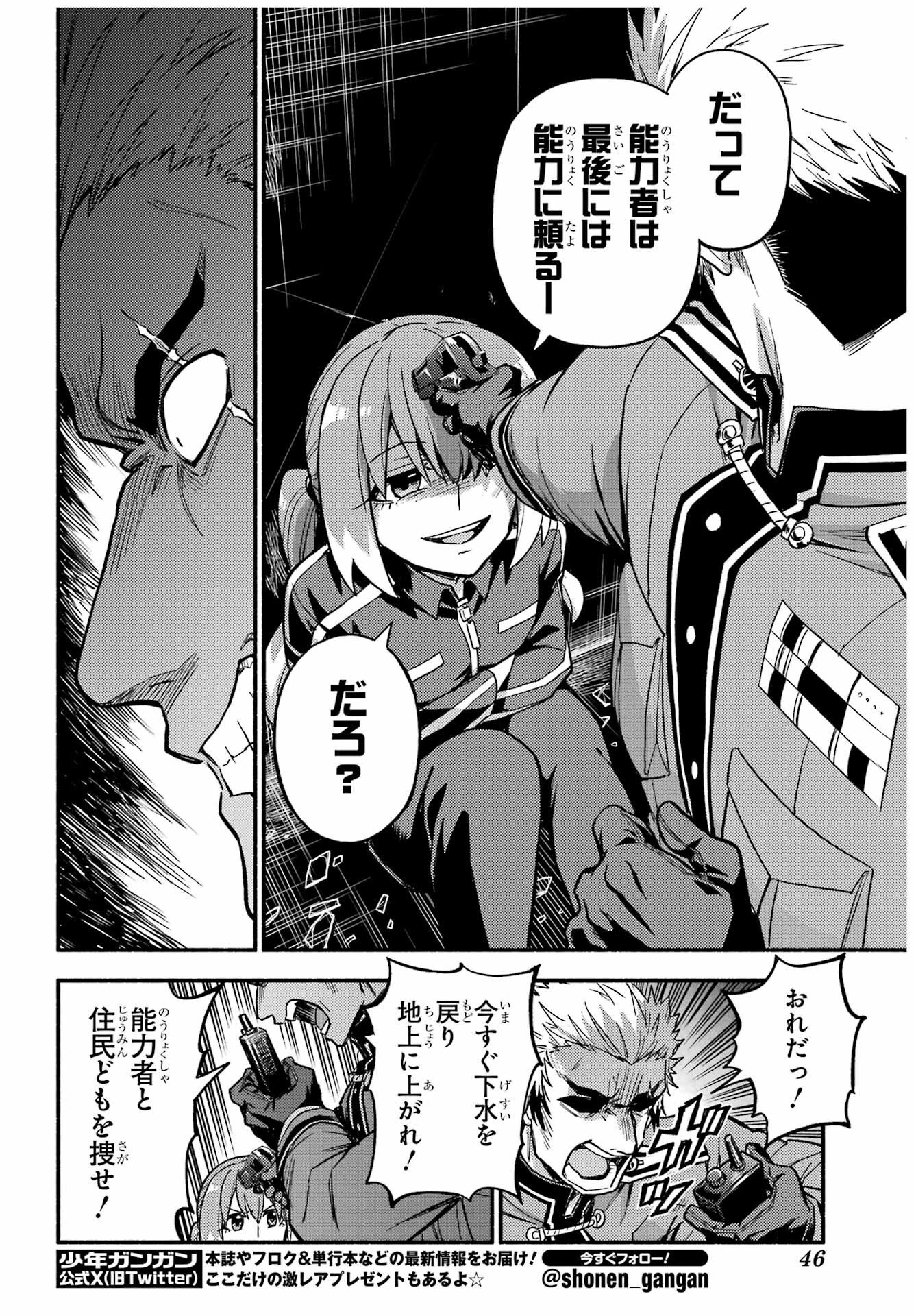 無能なナナ Chap 120 - Next Chap 121