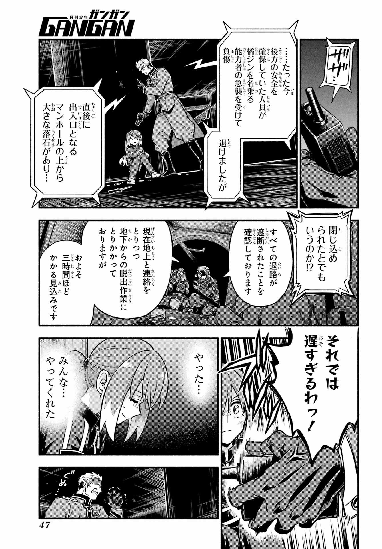 無能なナナ Chap 120 - Next Chap 121