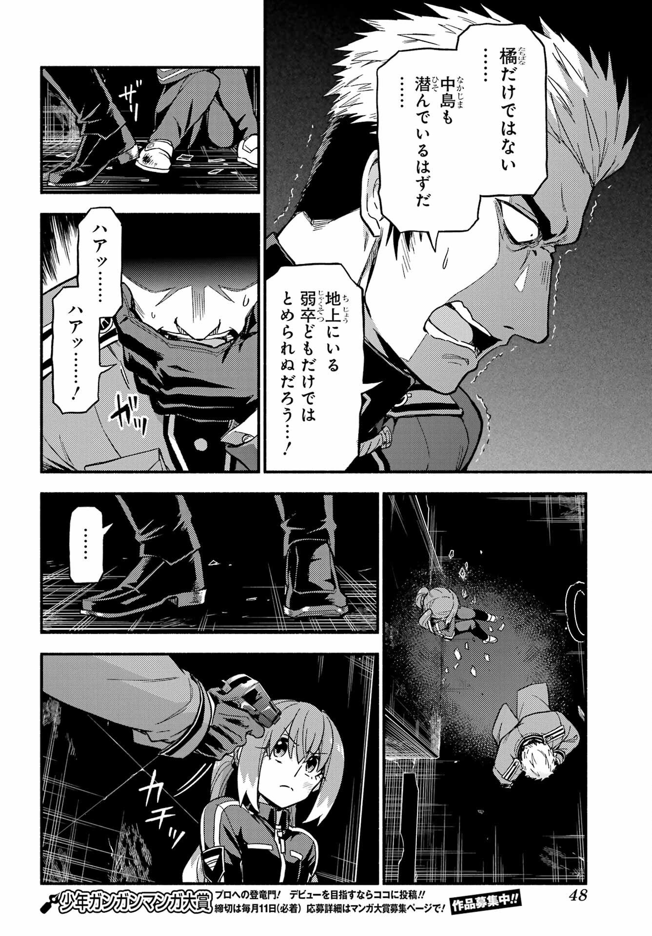 無能なナナ Chap 120 - Next Chap 121