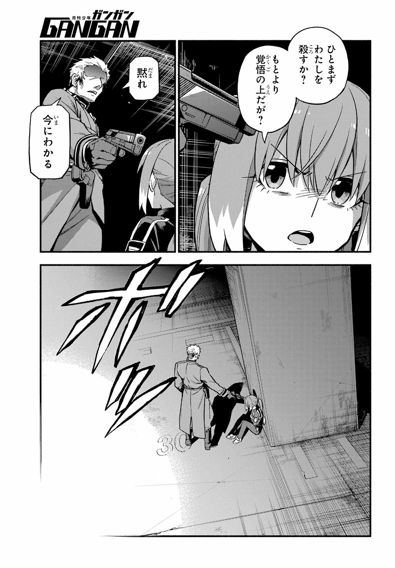 無能なナナ Chap 120 - Next Chap 121