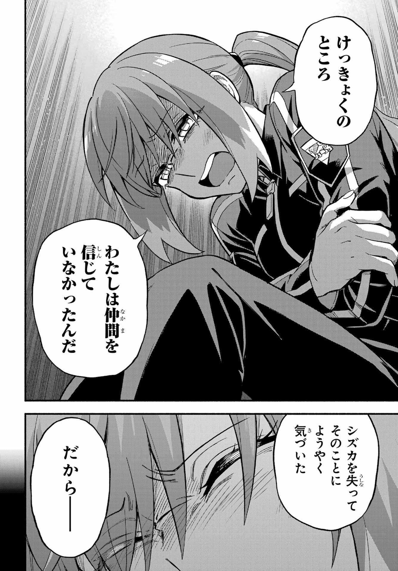 無能なナナ Chap 120 - Next Chap 121