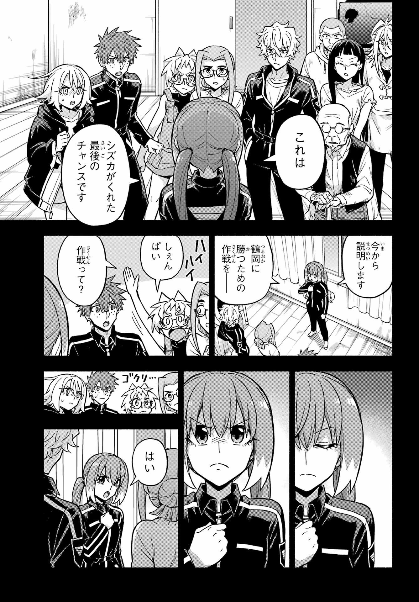 無能なナナ Chap 120 - Next Chap 121