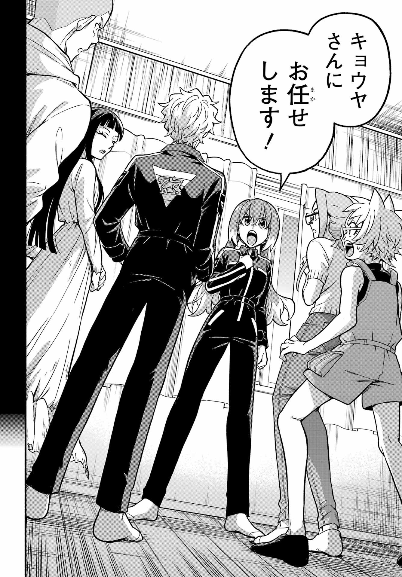 無能なナナ Chap 120 - Next Chap 121
