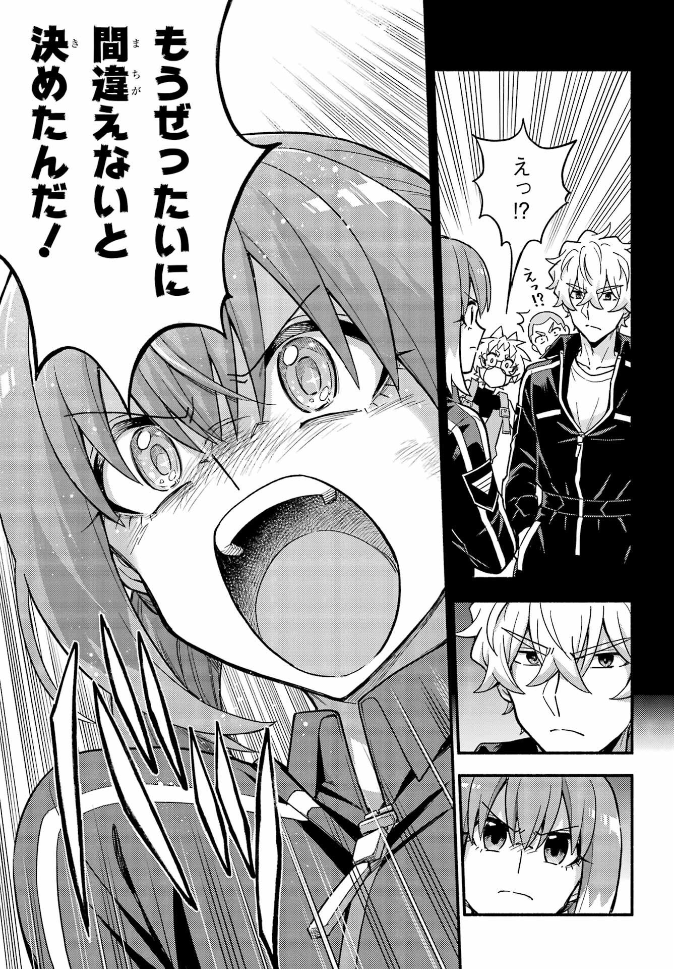 無能なナナ Chap 120 - Next Chap 121