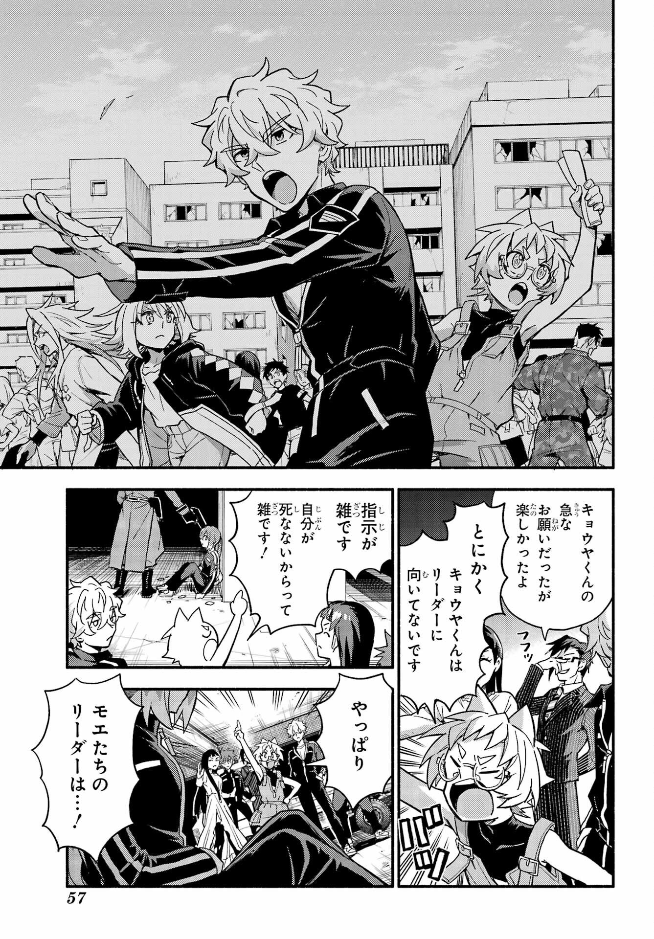 無能なナナ Chap 120 - Next Chap 121