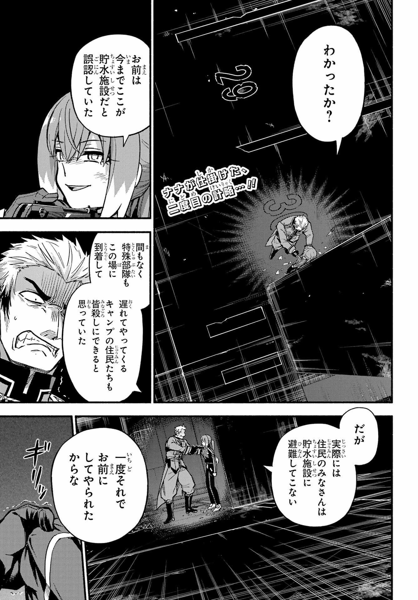 無能なナナ Chap 120 - Next Chap 121