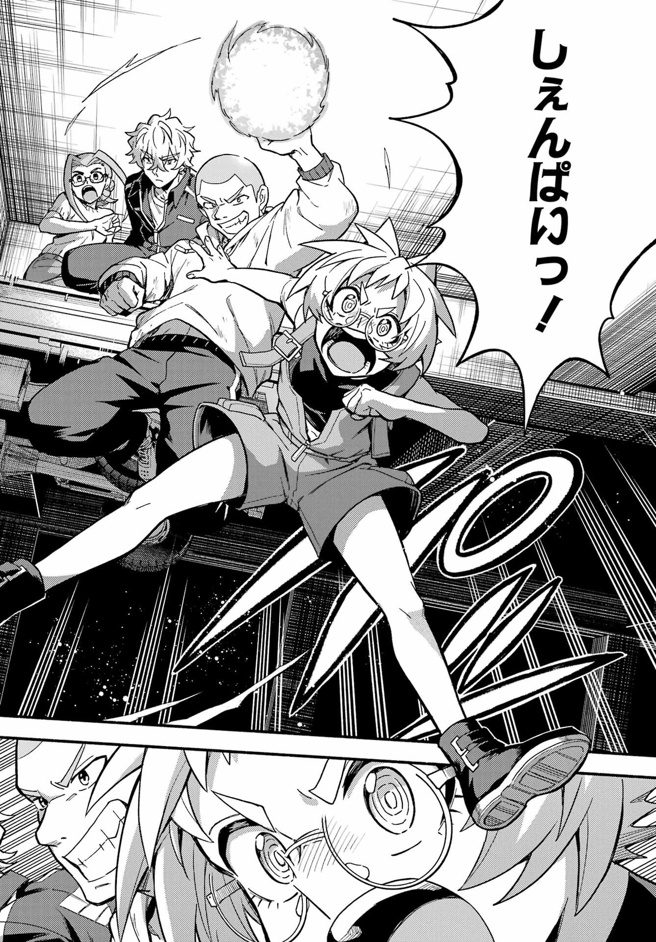 無能なナナ Chap 120 - Next Chap 121