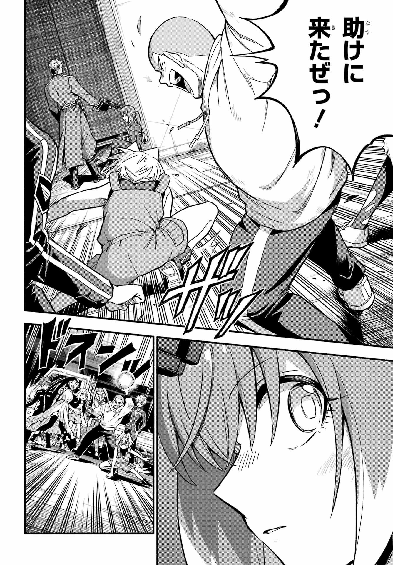 無能なナナ Chap 120 - Next Chap 121
