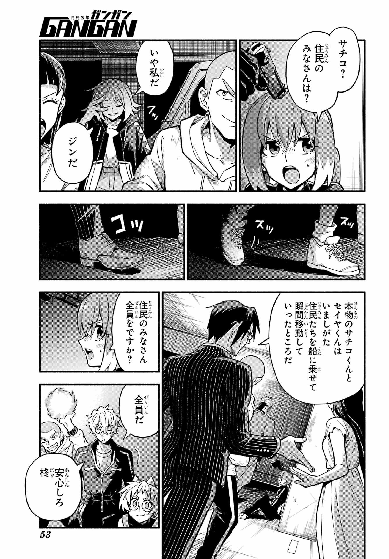無能なナナ Chap 120 - Next Chap 121