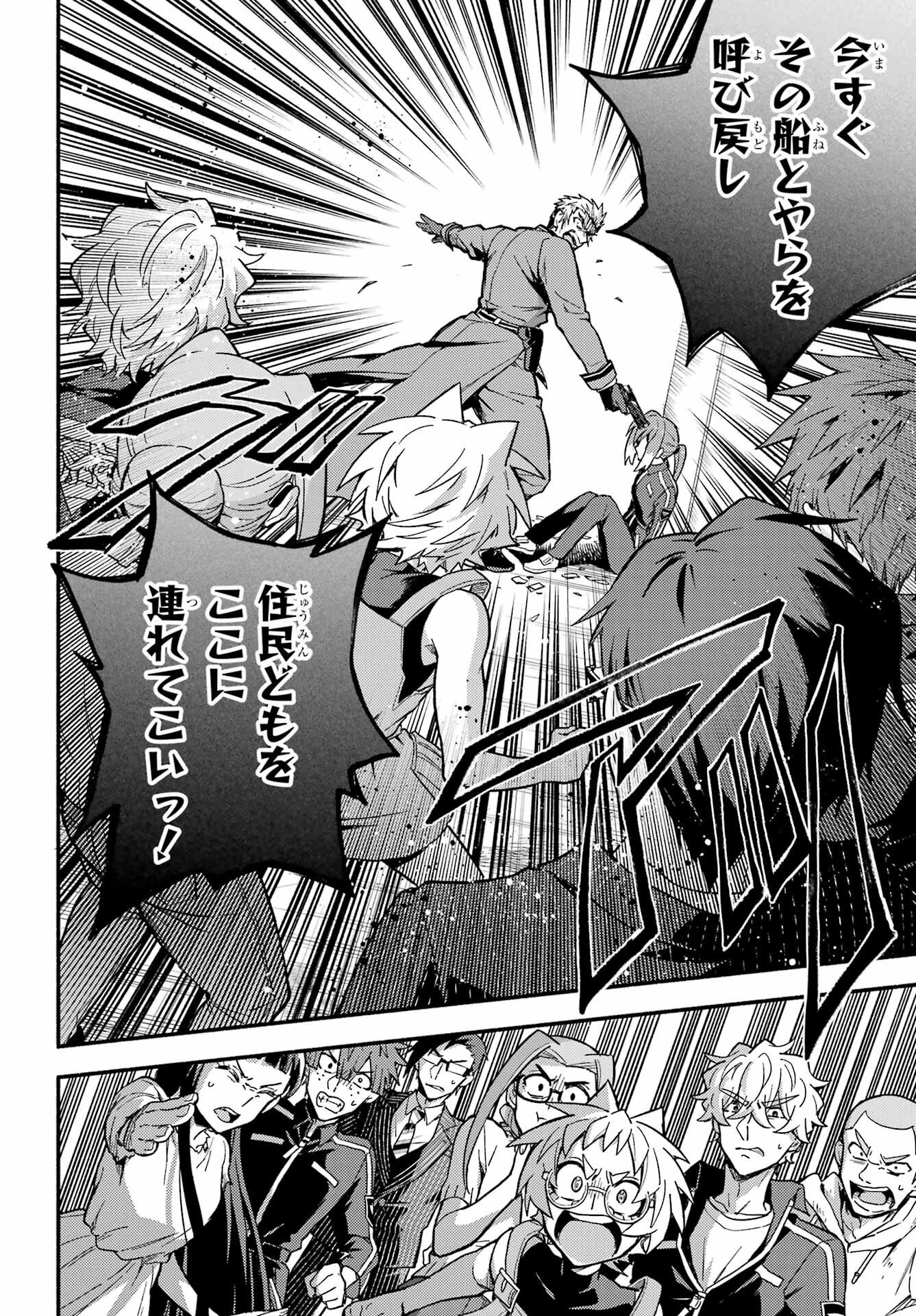 無能なナナ Chap 120 - Next Chap 121