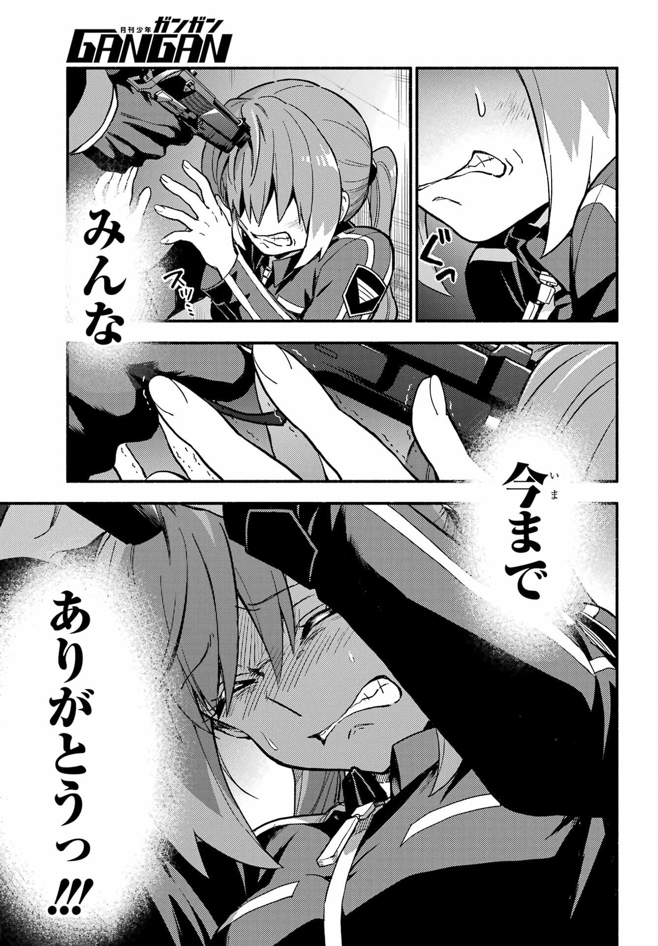 無能なナナ Chap 120 - Next Chap 121