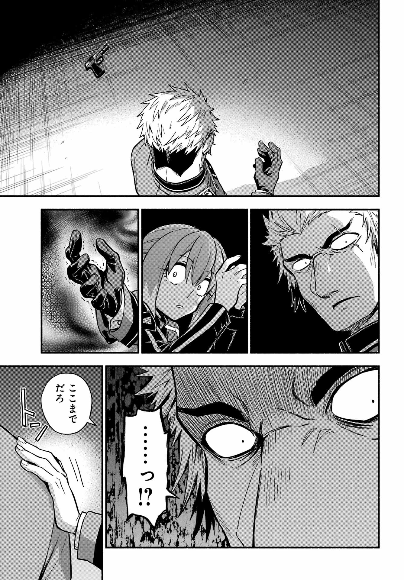 無能なナナ Chap 120 - Next Chap 121