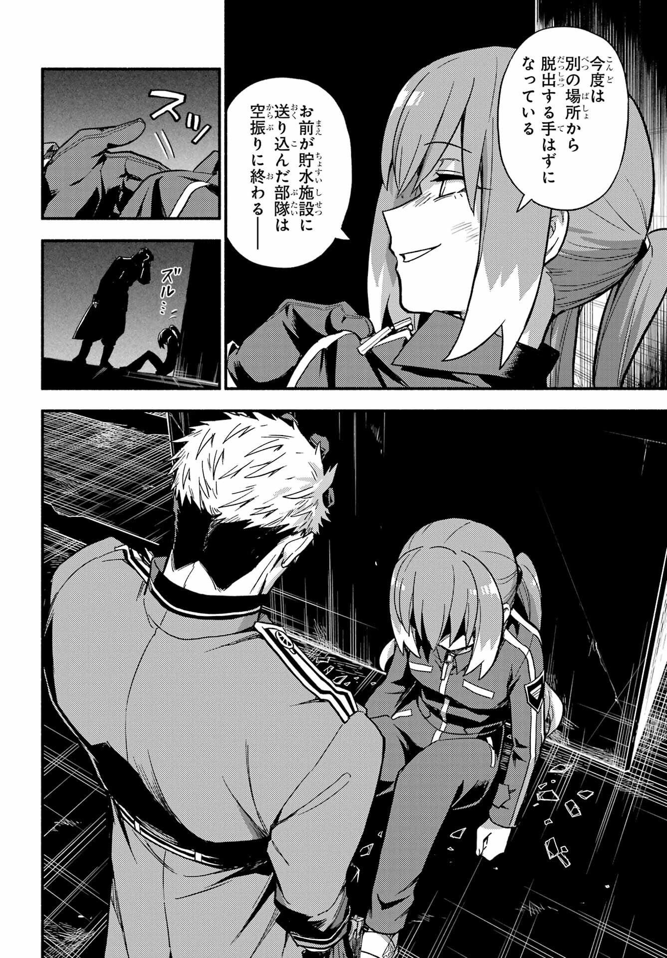 無能なナナ Chap 120 - Next Chap 121