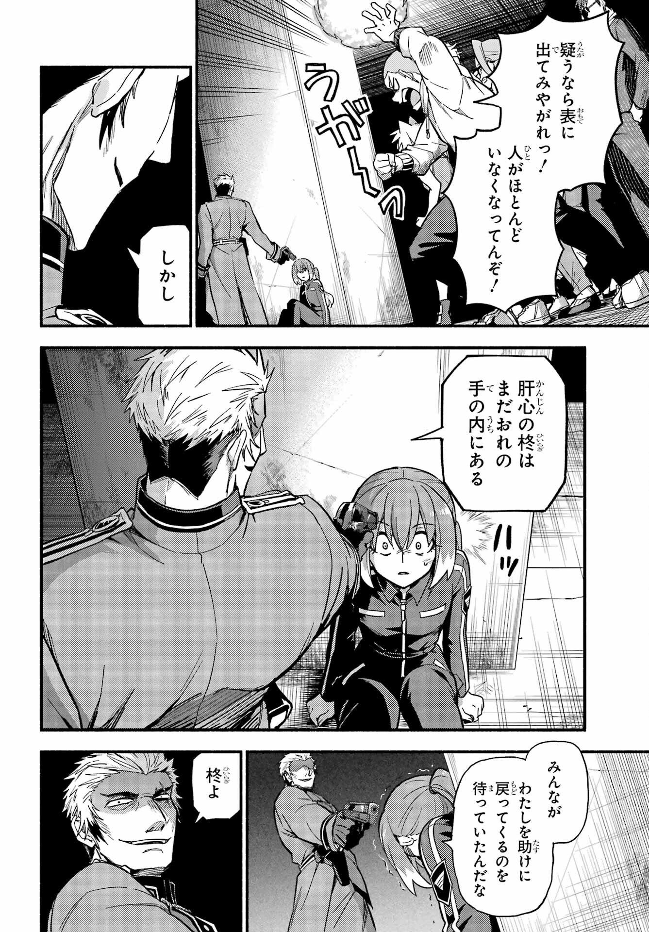 無能なナナ Chap 120 - Next Chap 121