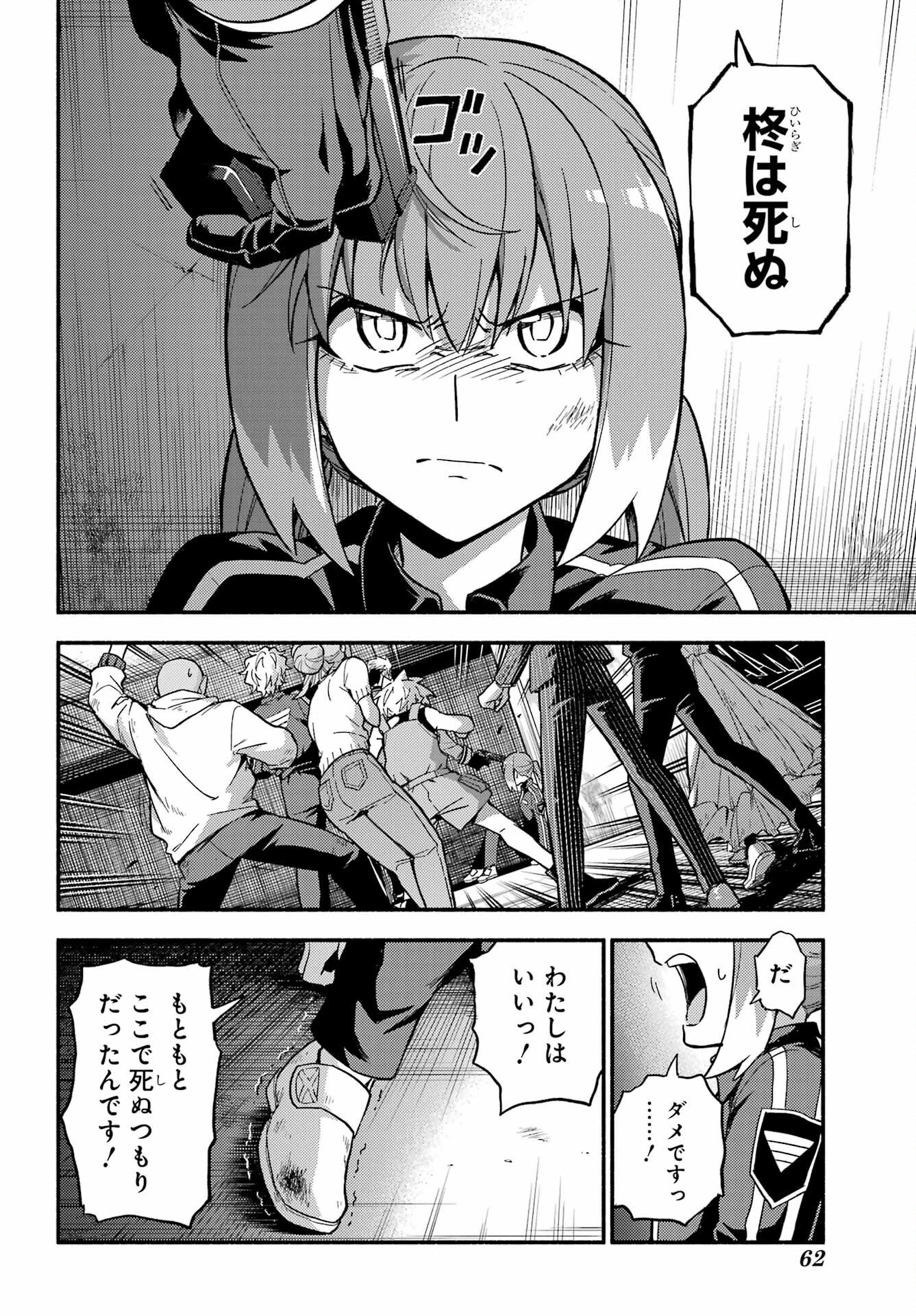 無能なナナ Chap 120 - Next Chap 121