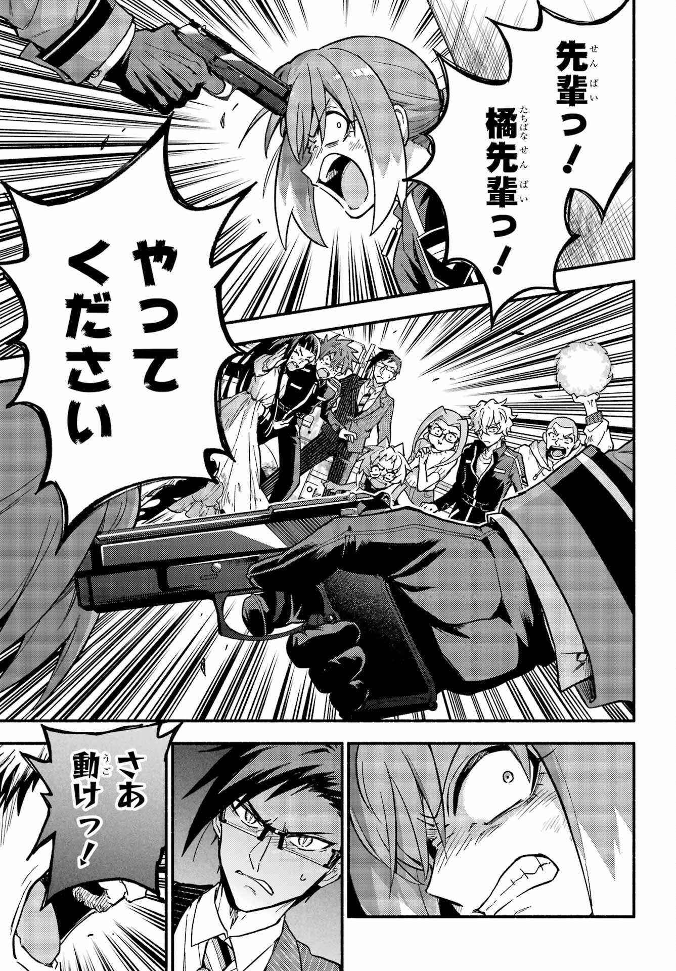 無能なナナ Chap 120 - Next Chap 121