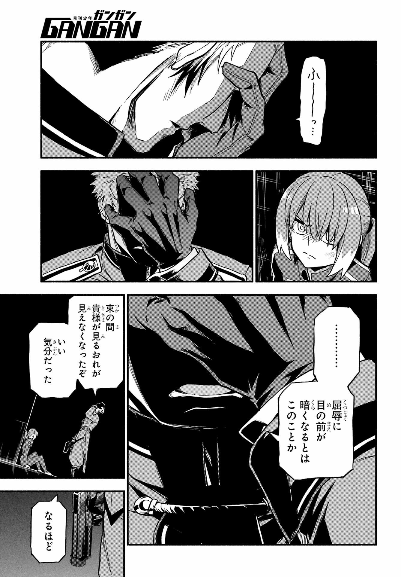 無能なナナ Chap 120 - Next Chap 121