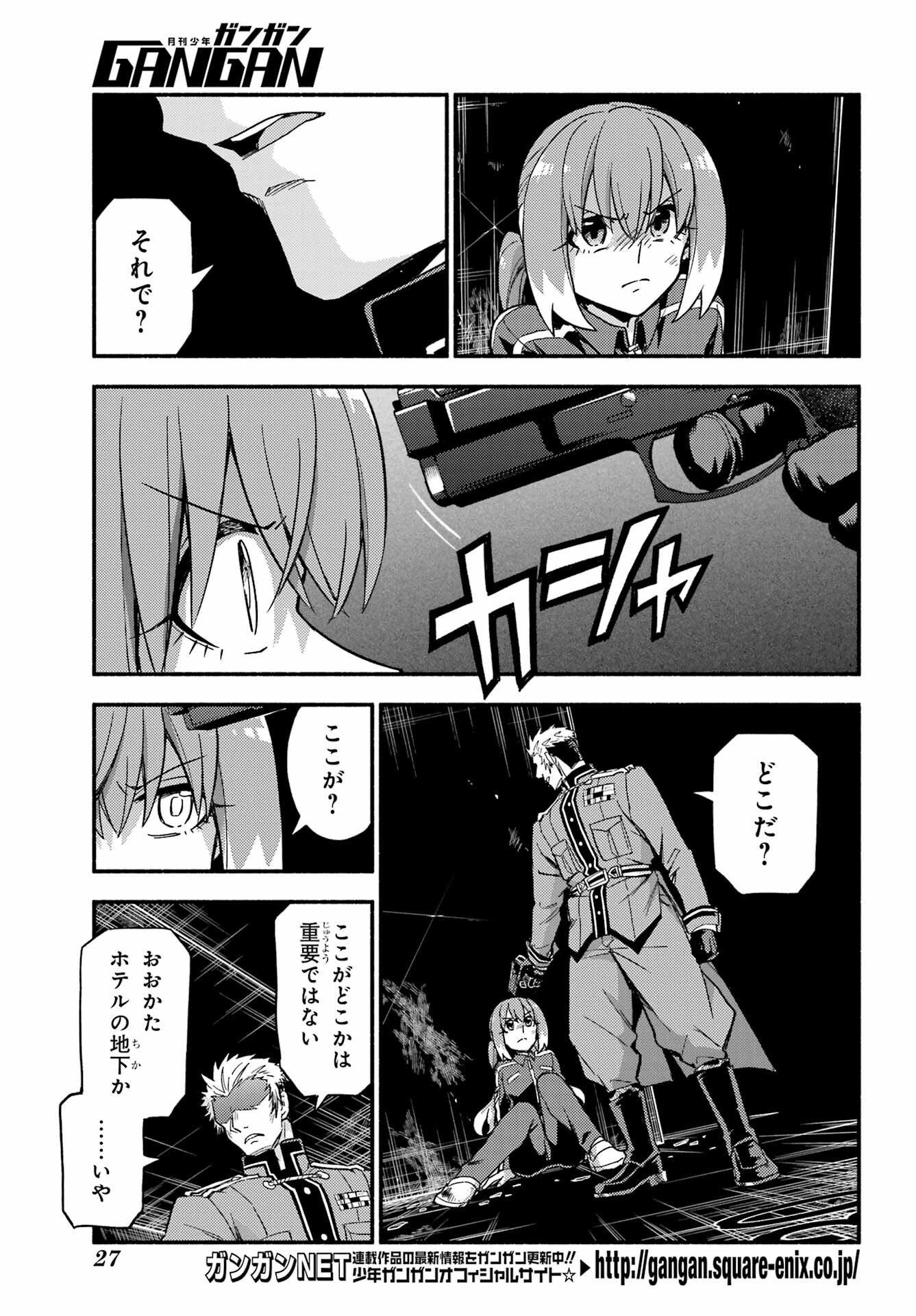 無能なナナ Chap 120 - Next Chap 121