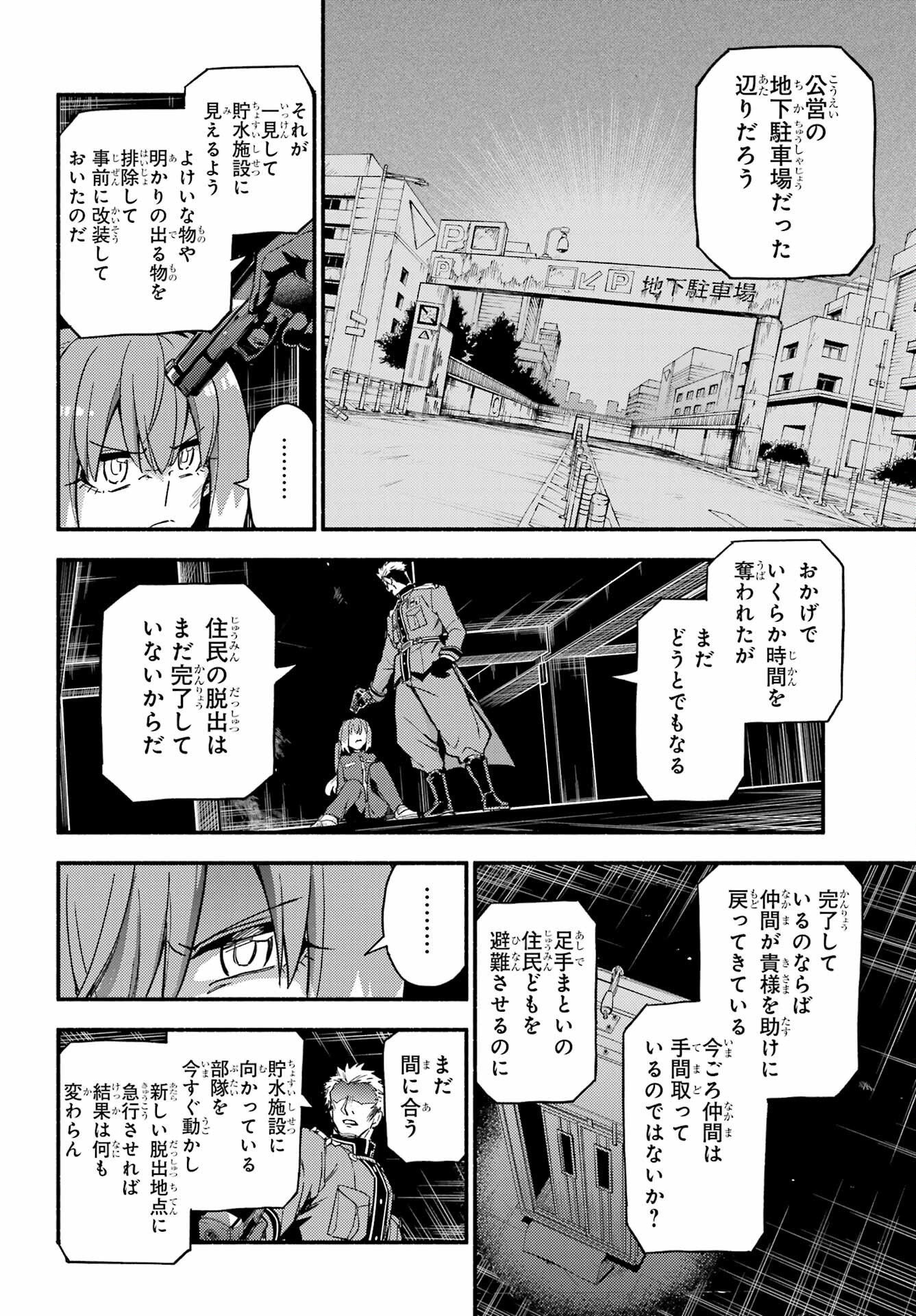 無能なナナ Chap 120 - Next Chap 121