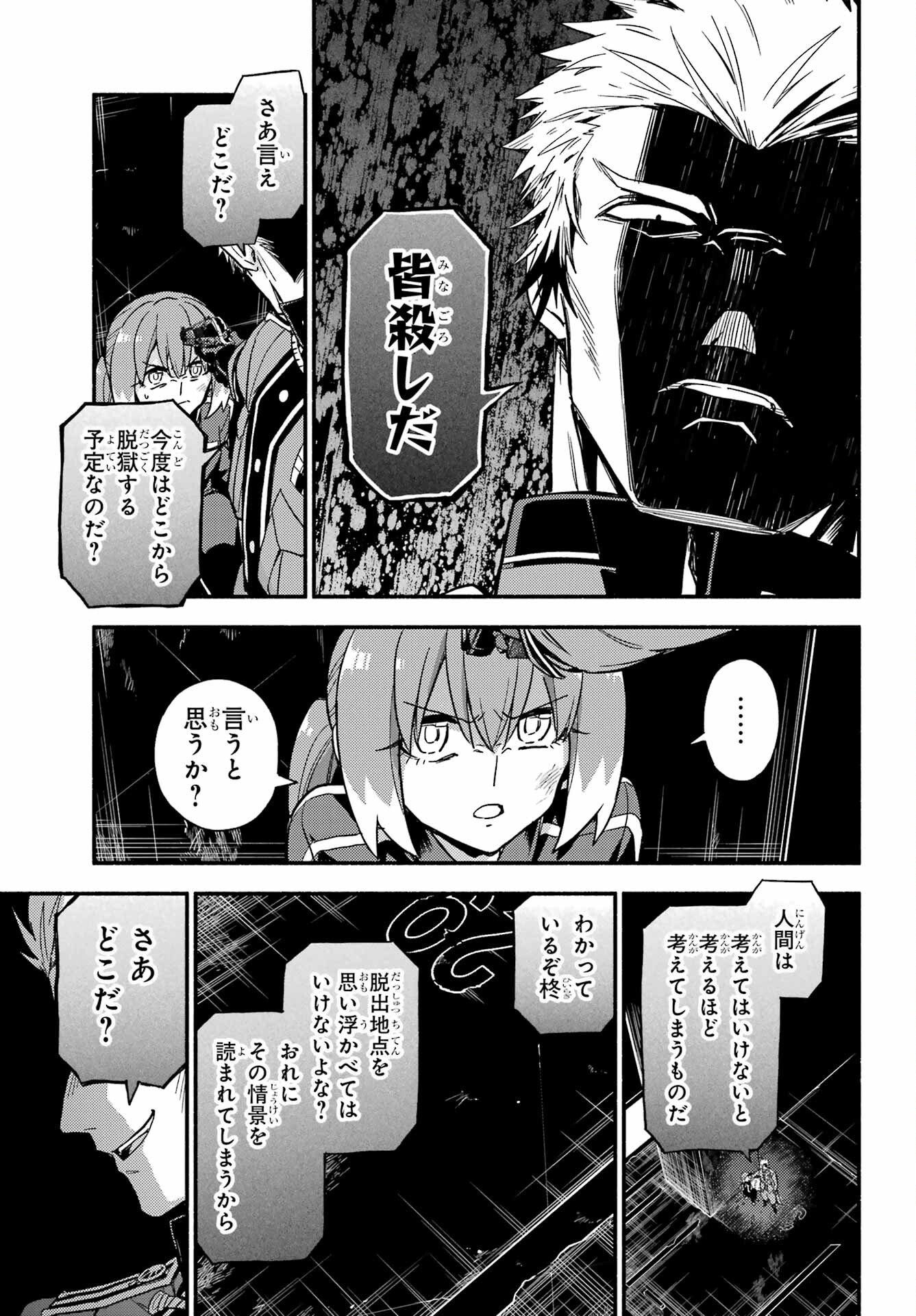 無能なナナ Chap 120 - Next Chap 121